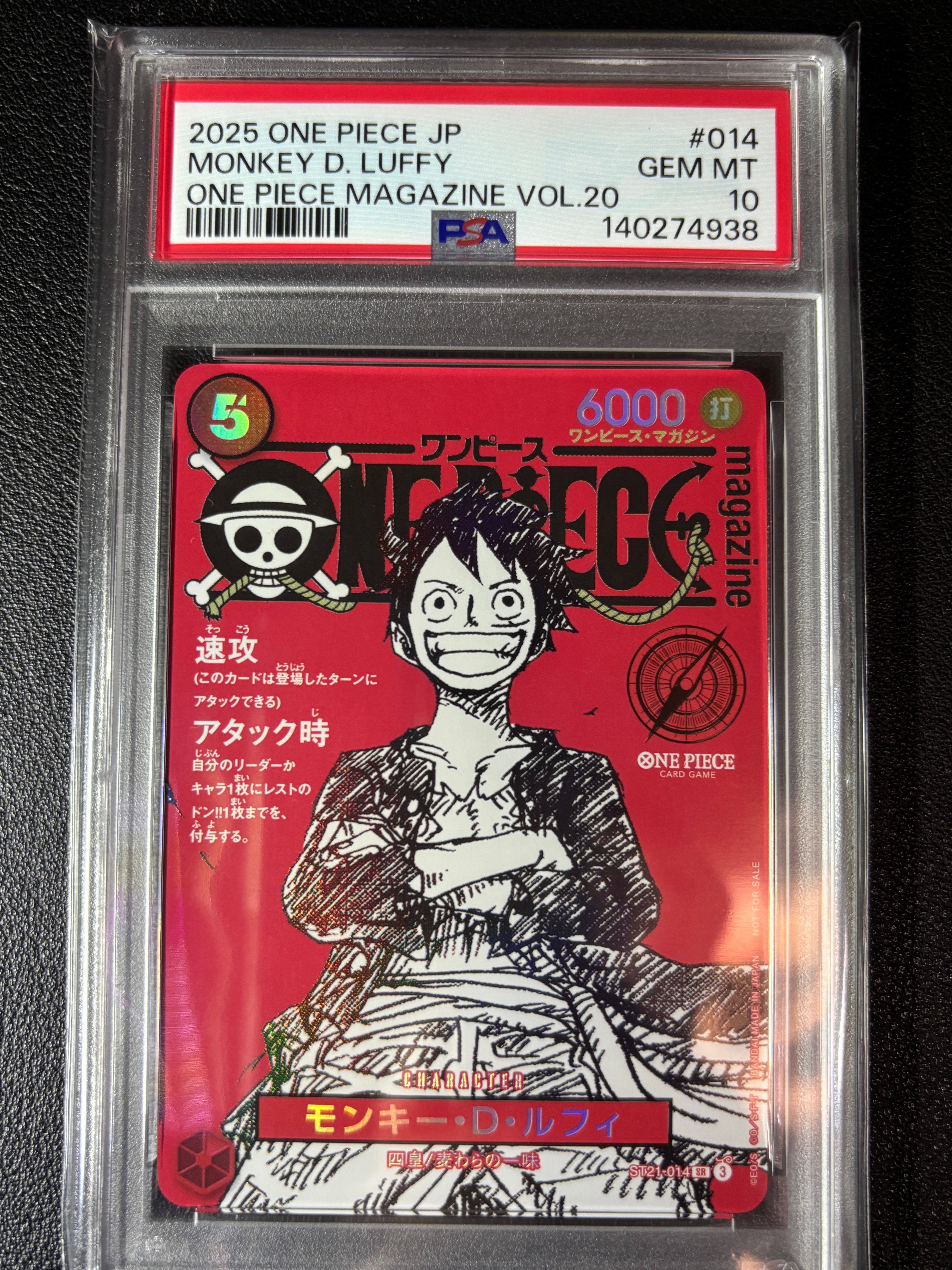 モンキー・D・ルフィ SR [ST21-014](プロモーションカード「ワンピースマガジン 特集 週刊少年ジャンプとワンピース 020」)