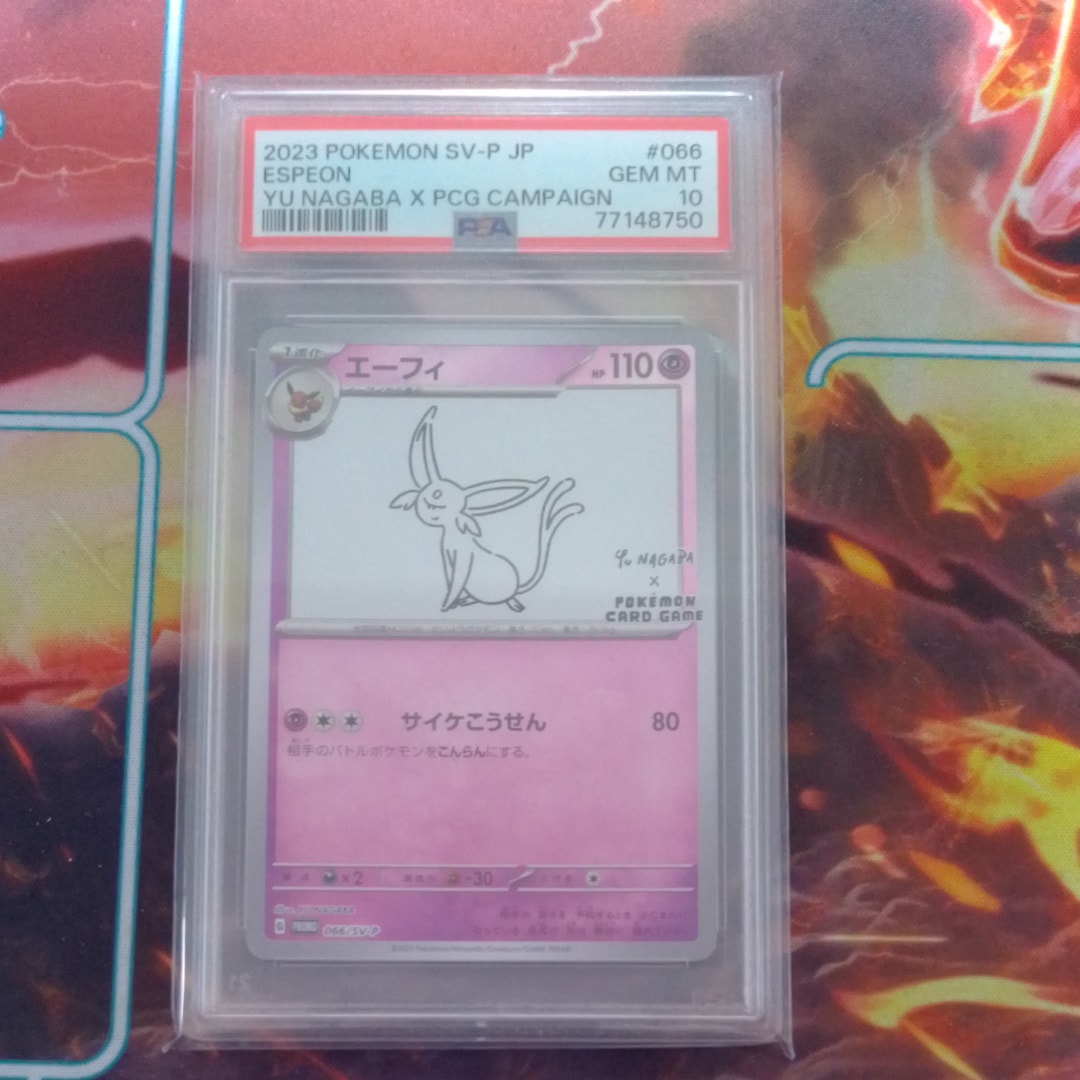 エーフィ: プロモ [SV-P 066](「YU NAGABA×ポケモンカードゲーム」プロモーションカード「SV-P」)