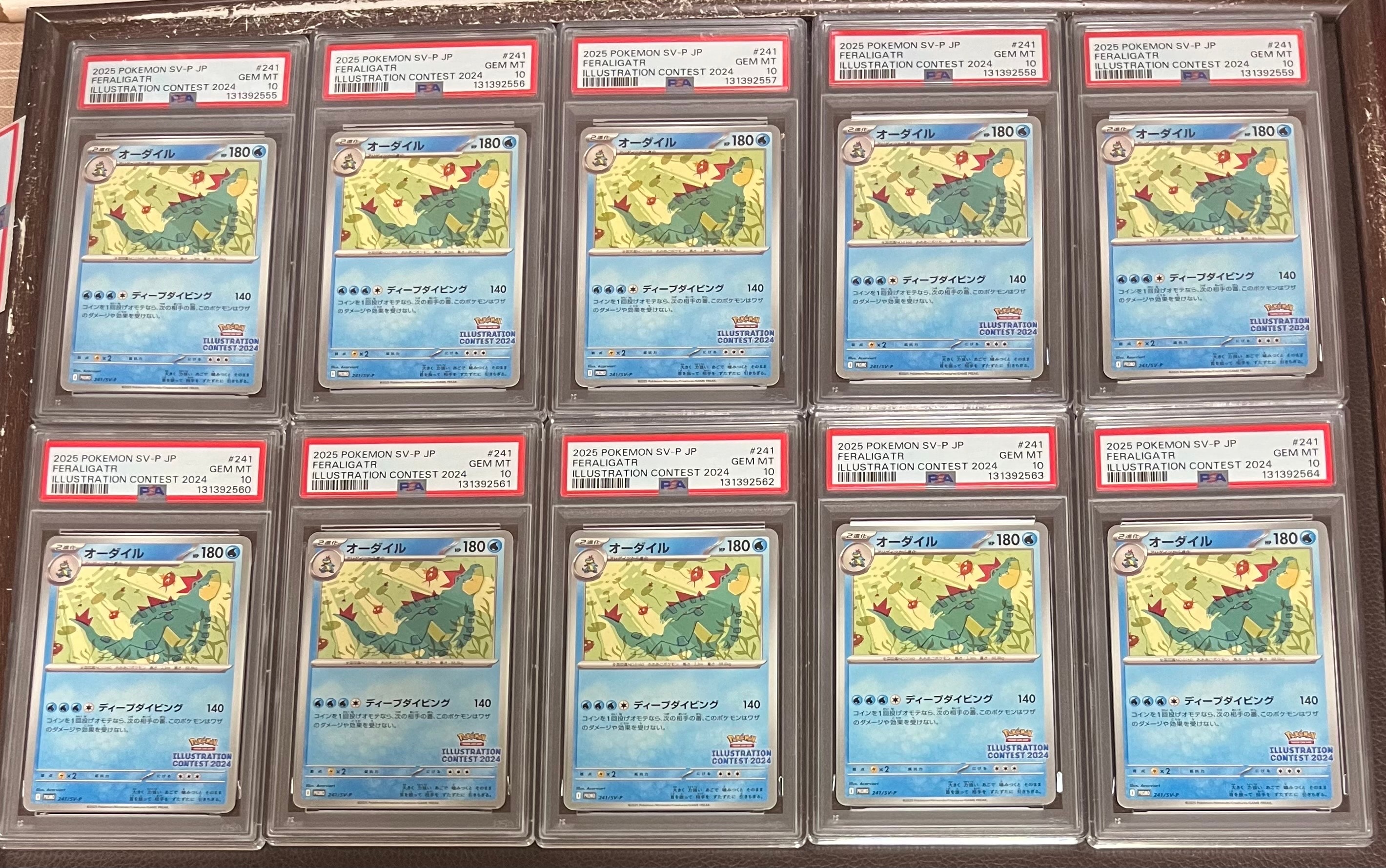 PSA10】オーダイル [SV-P 241](プロモカードパック