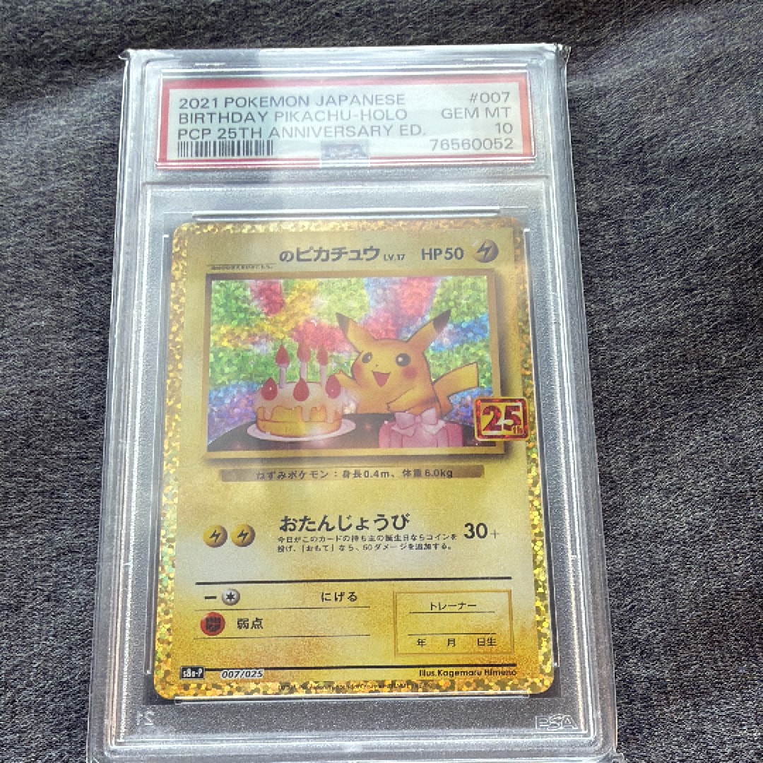 バティックシャツを着たピカチュウ (フラワーピカチュウ柄) P [SV-P