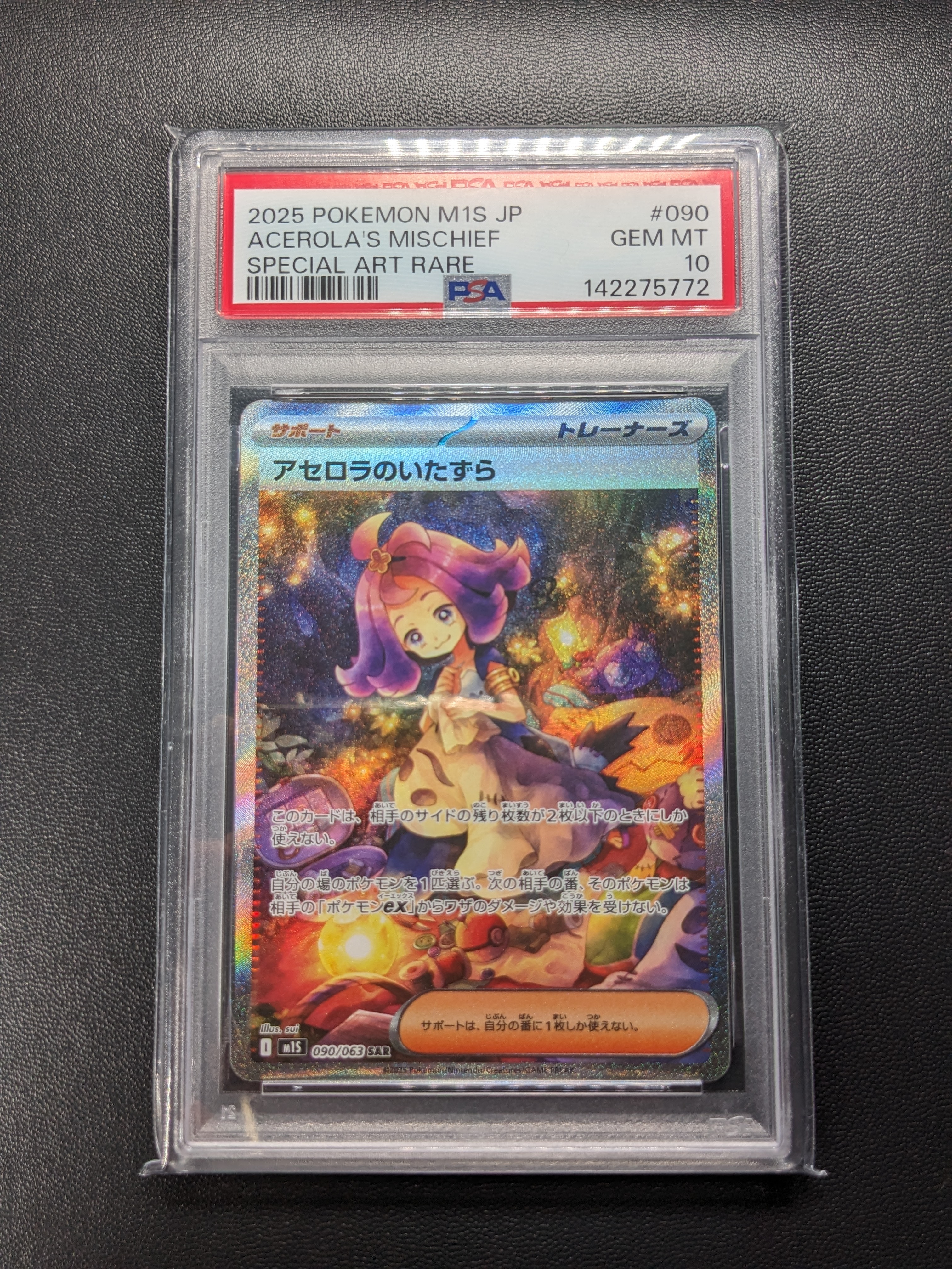 PSA10】アセロラのいたずら SAR [M1S 090/063](拡張パック「メガ