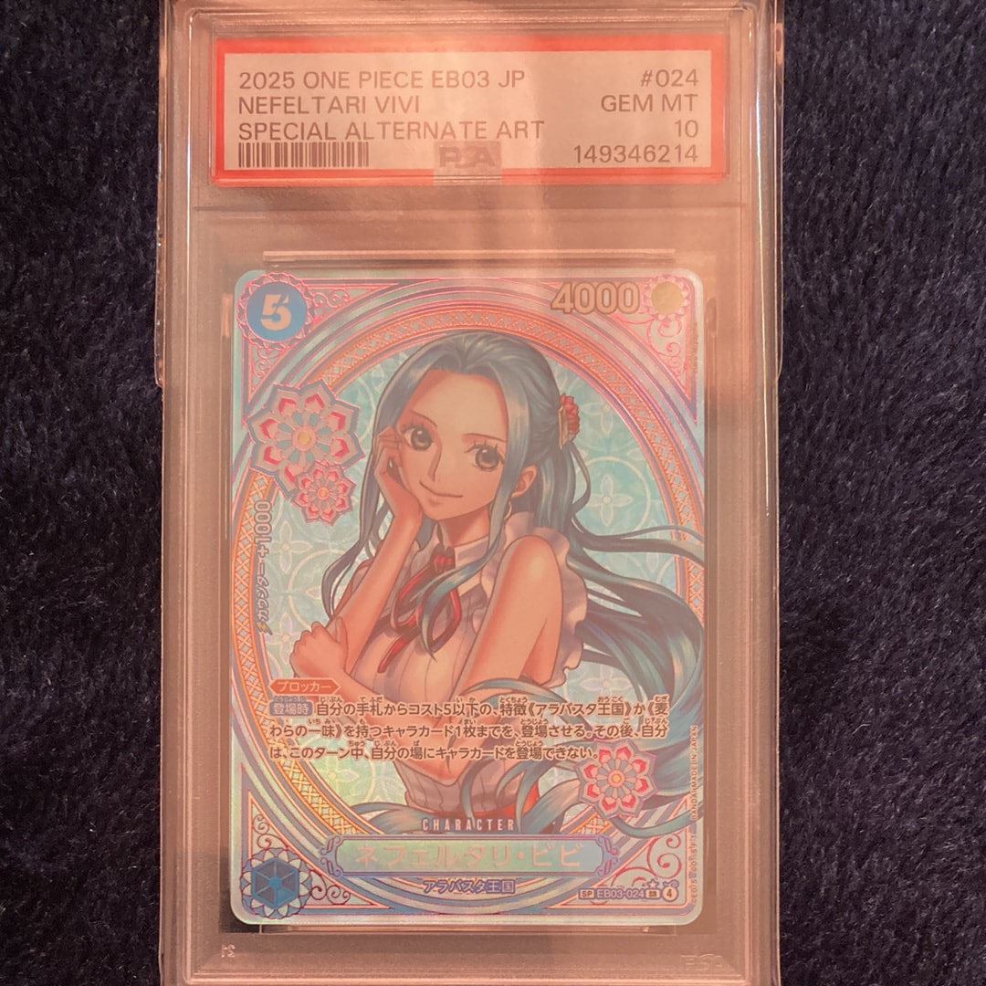 PSA10】ネフェルタリ・ビビ SR-SPC [EB03-024](エクストラブースター
