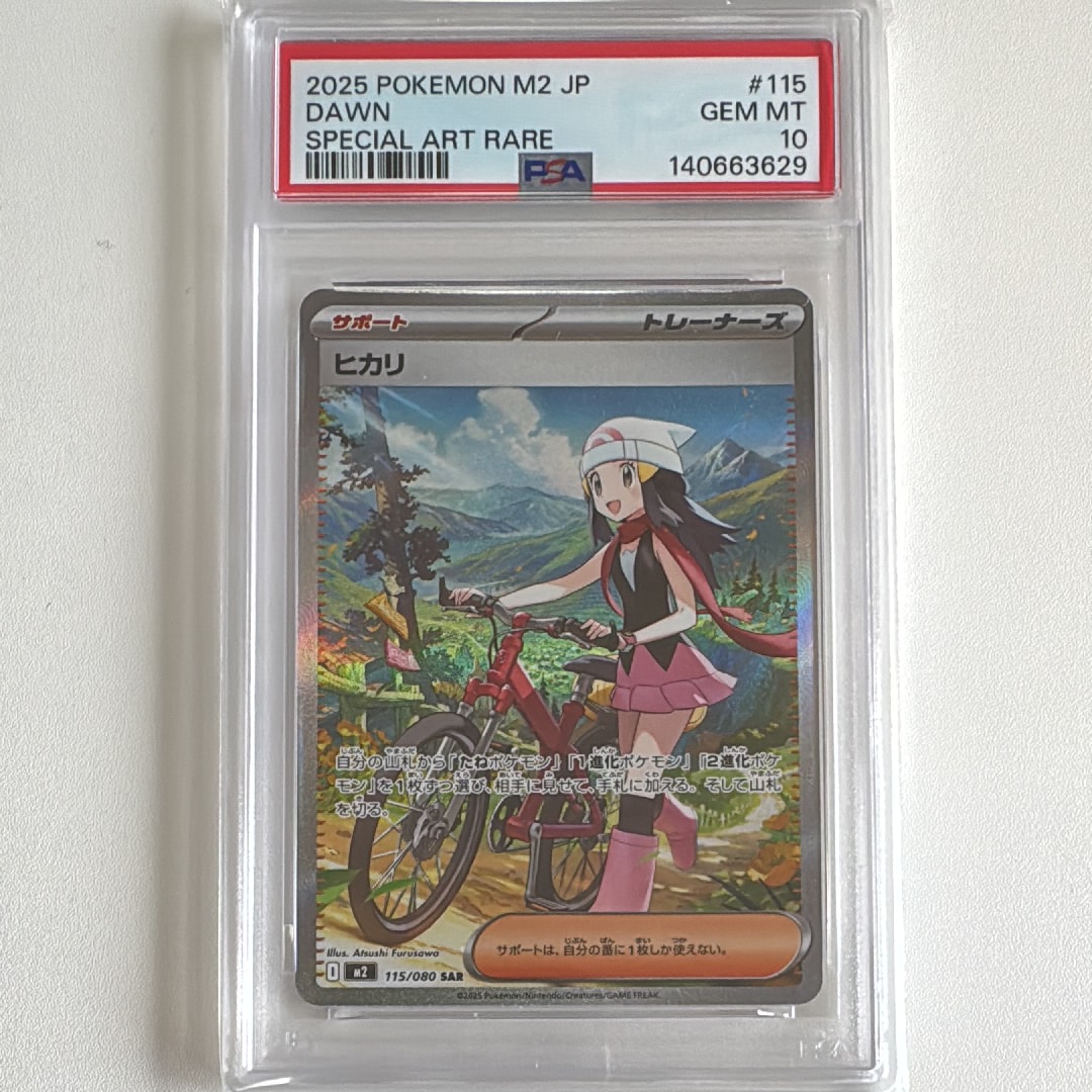 M2 インフェルノx 115/80 ヒカリ SAR PSA10 GEM MINT PSA 10] Mega Charizard X ex SAR 110/080 Inferno X M2 Pokemon Card