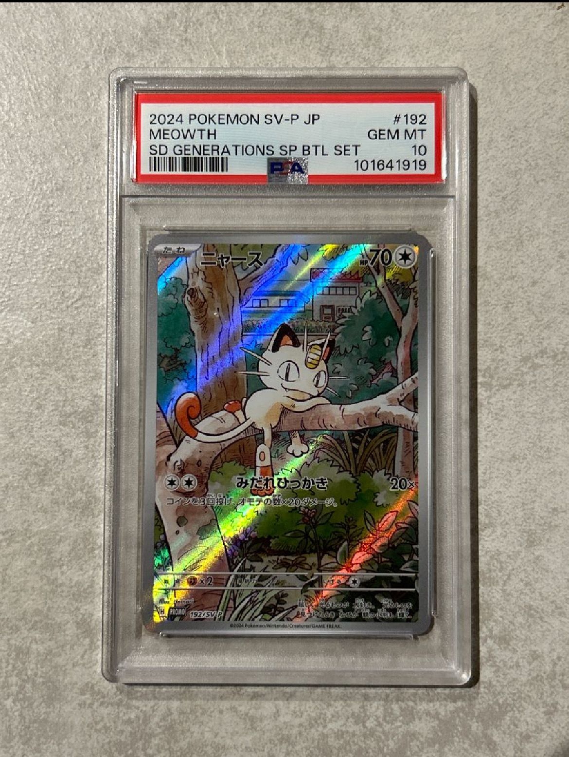 ニャース P [SV-P 192](スタートデッキ Generations「スペシャルバトルセット」)