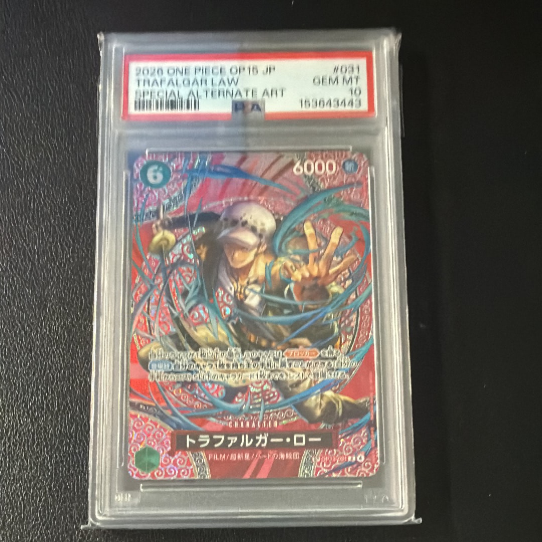 トラファルガー・ロー R-SPC [OP13-031](ブースターパック「神の島の冒険」)