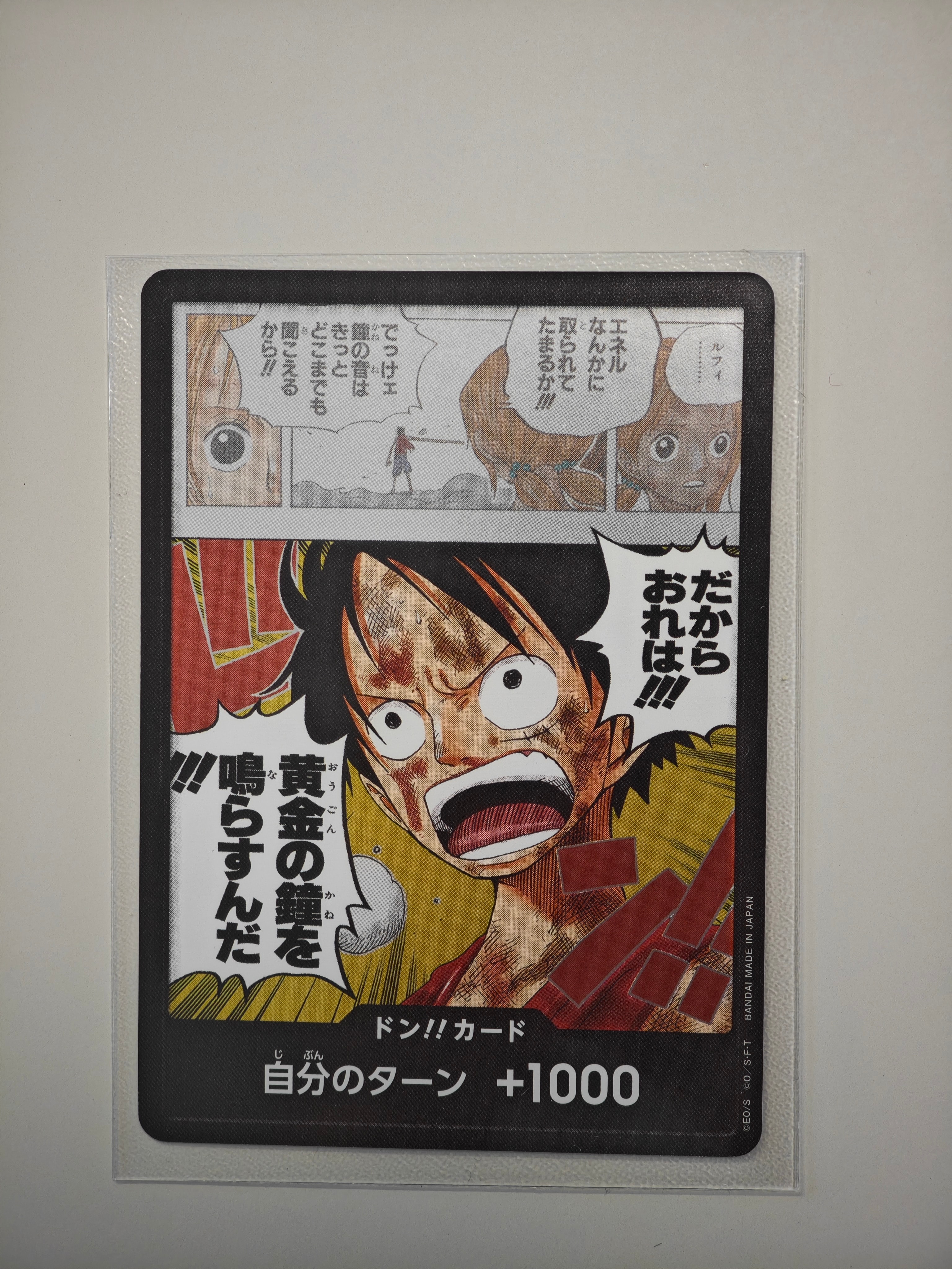 ドン!!カード (ブースターパック「神の島の冒険」)の新品/中古フリマ
