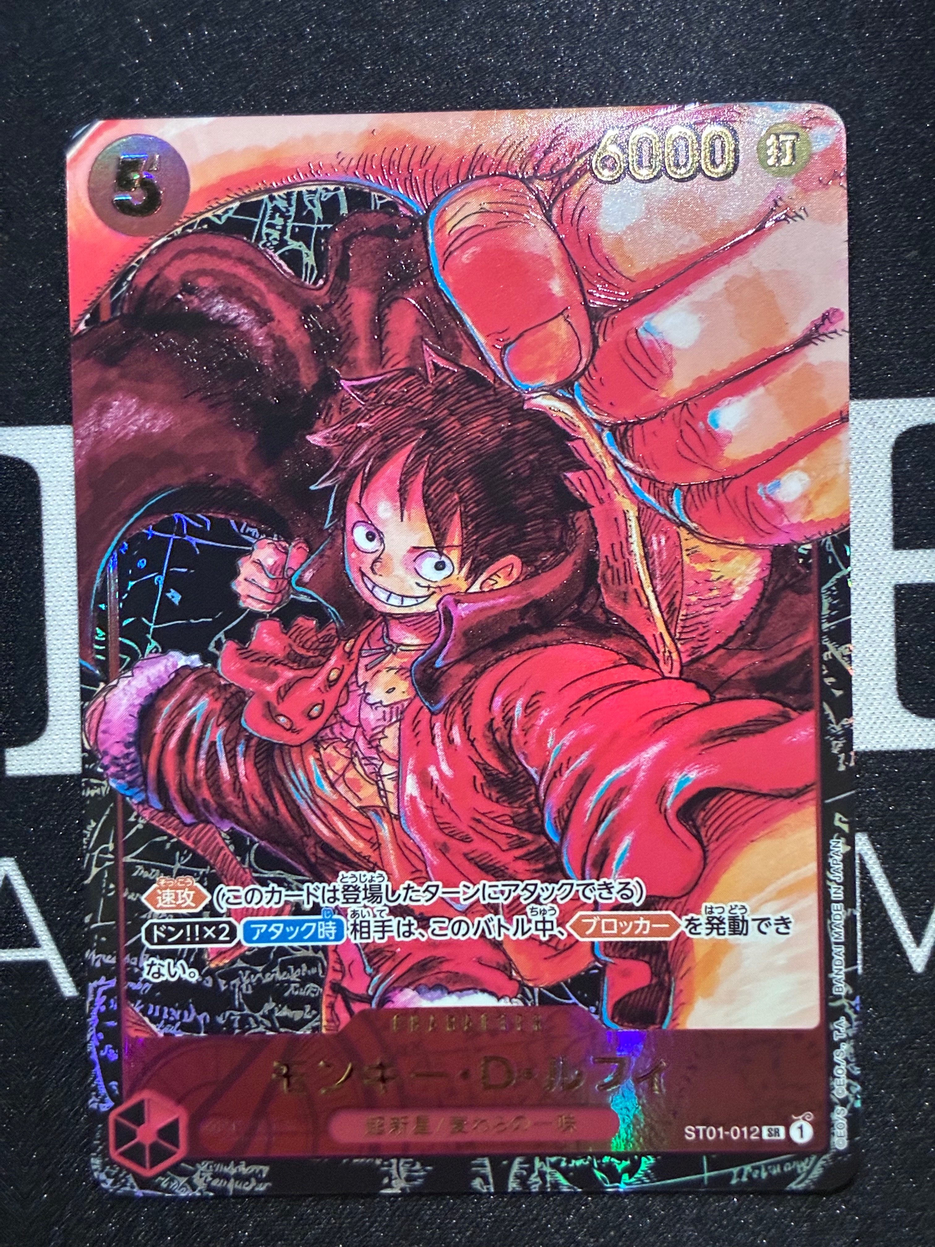 モンキー・D・ルフィ SR [ST01-012] (ブースターパック 新時代の主役)