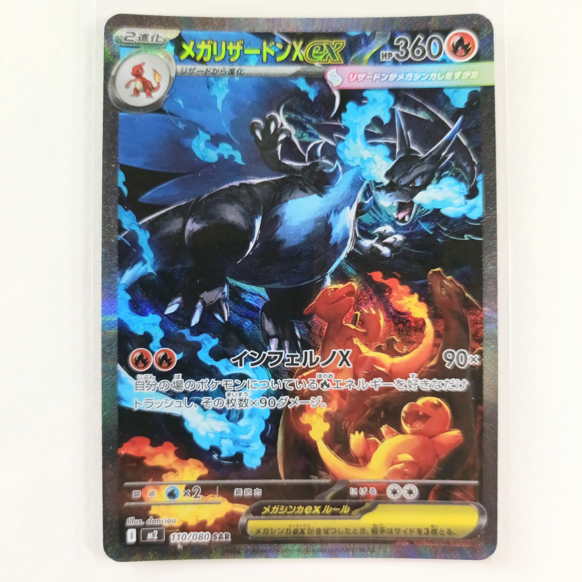 PSA9】メガリザードンXex SAR [M2 110/080](拡張パック「インフェルノX