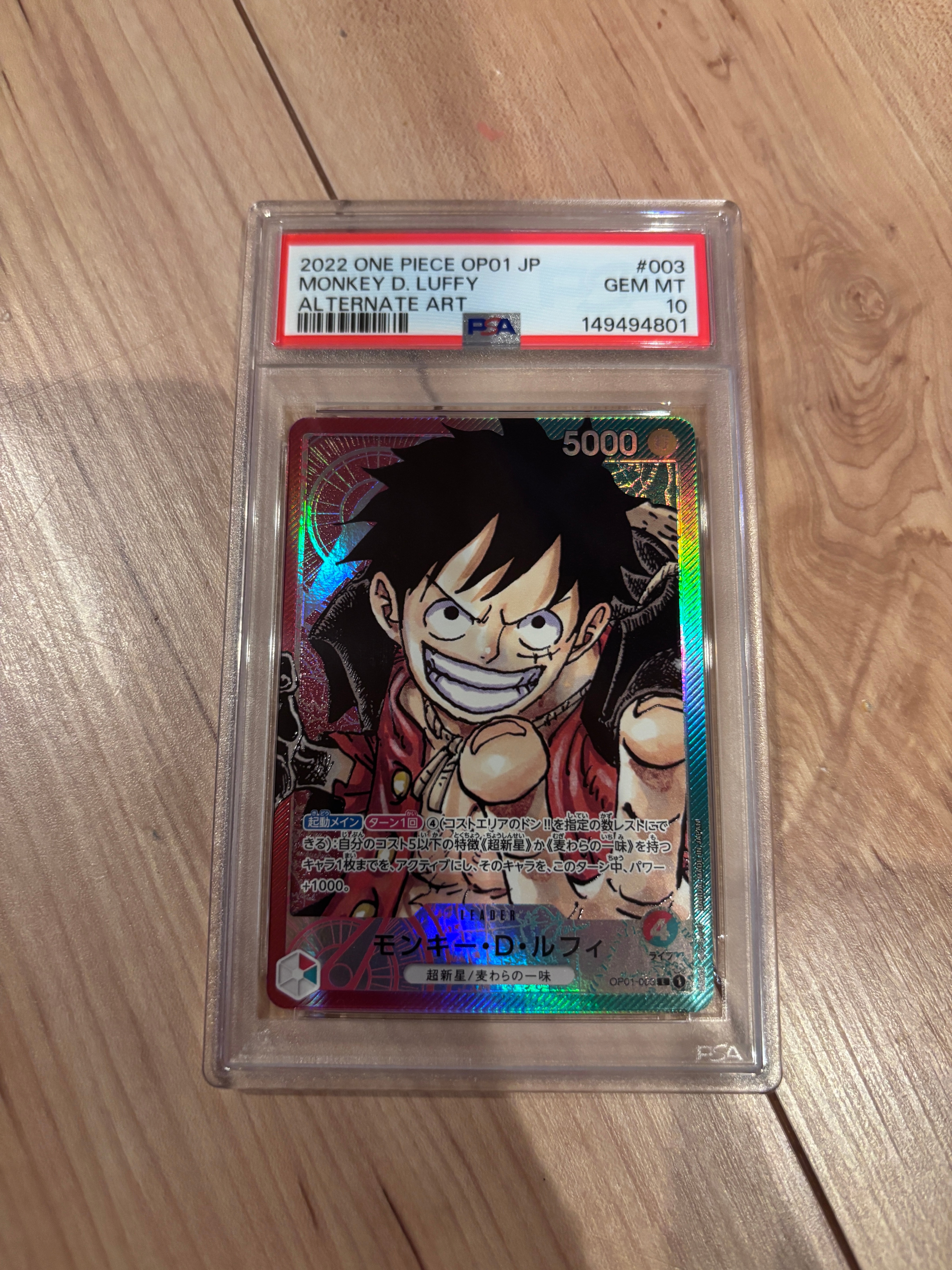 【PSA10】ルフィ[OP01-003] (ロマンスドーン)ケース付き 大割引 PSA10】モンキー・D・ルフィ (ロマンスドーン)ケース付き