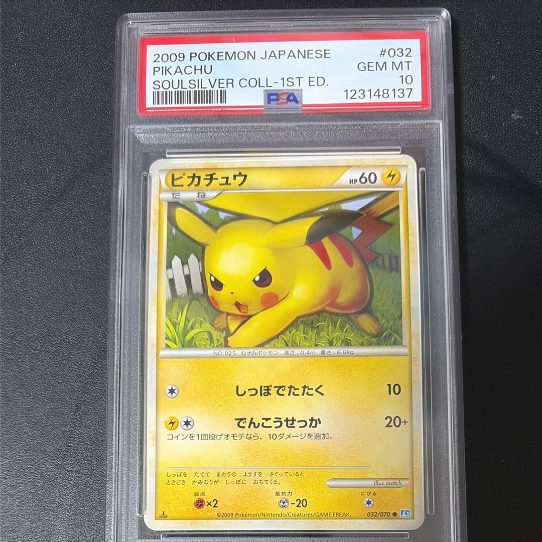 ピカチュウ 2009 ソウルシルバーコレクション リバースホロ 1ED Pokemon（ポケモン） K100【ポケモン カード】 ピカチュウ L1 1ED