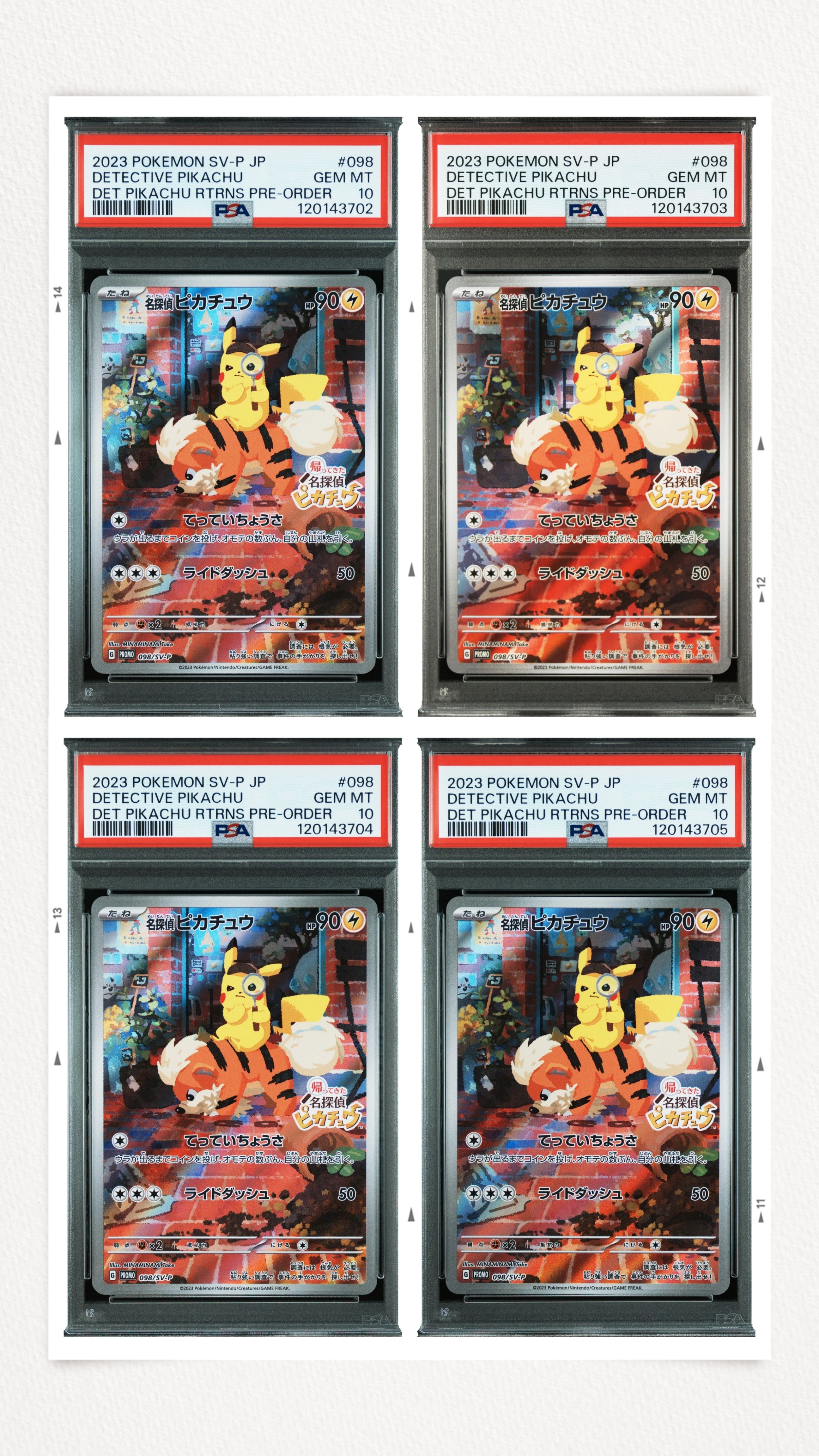 名探偵ピカチュウ: プロモ [SV-P 098](プロモーションカード「SV-P」)