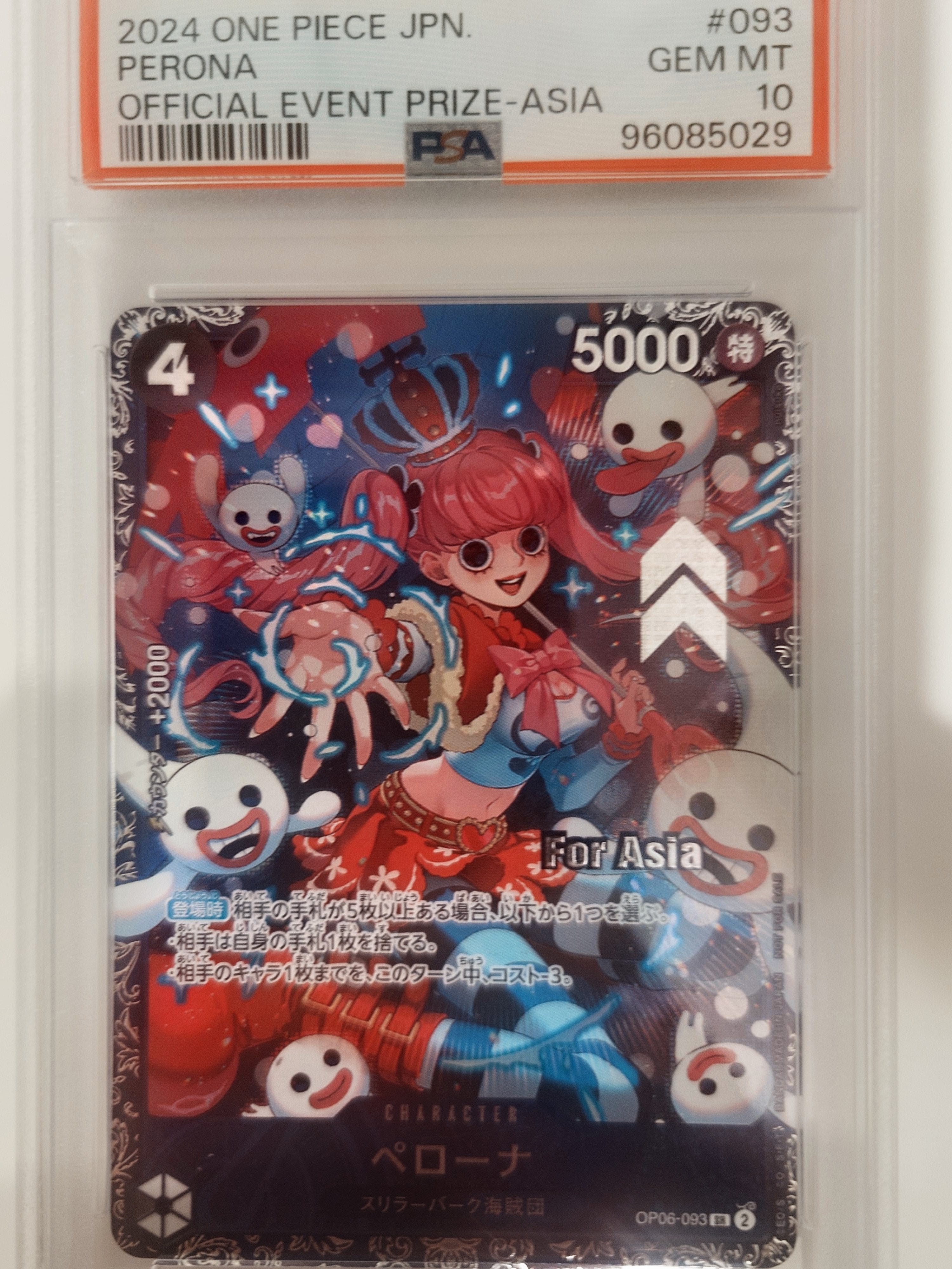 PSA10】ペローナ SR [OP06-093] (フラッグシップバトル ベスト8記念品