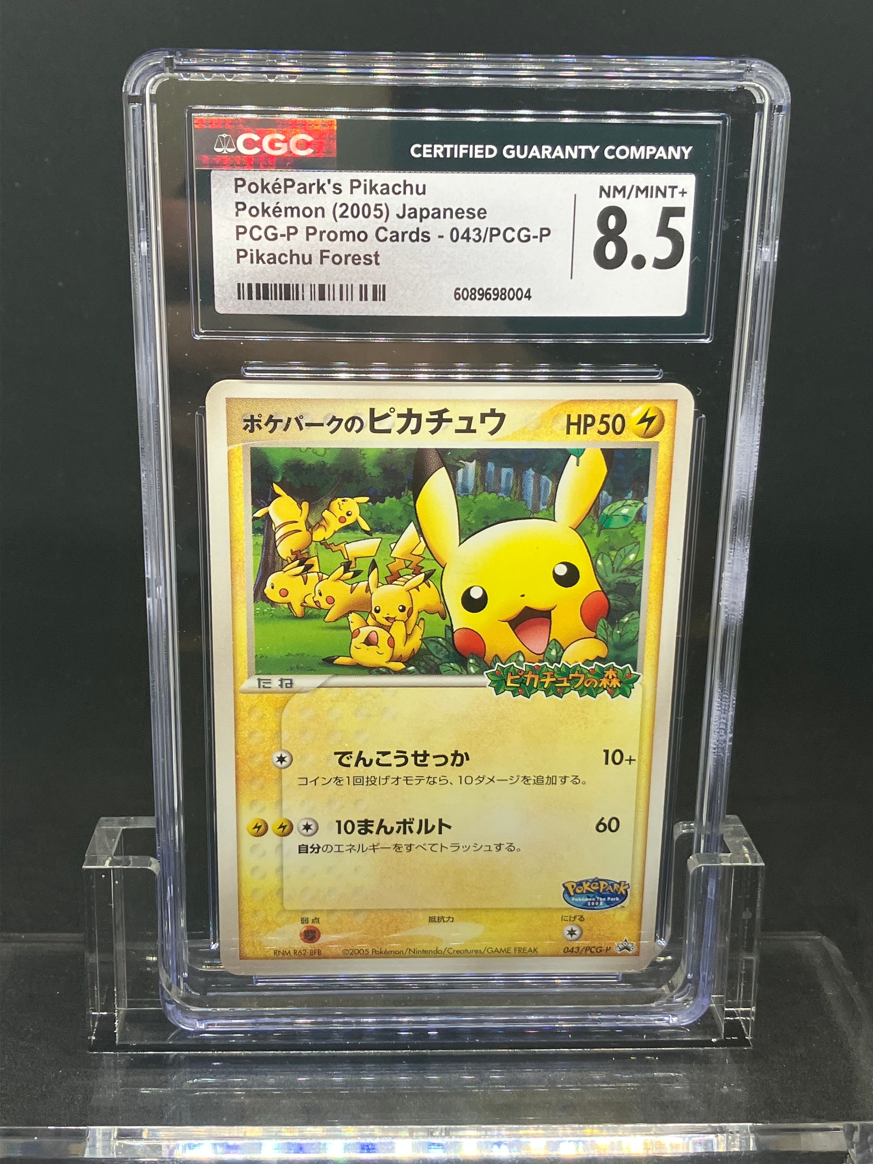 PSA10】ピカチュウ ○ :1ED [e1 016/128](ポケモンカードe 第1弾「基本