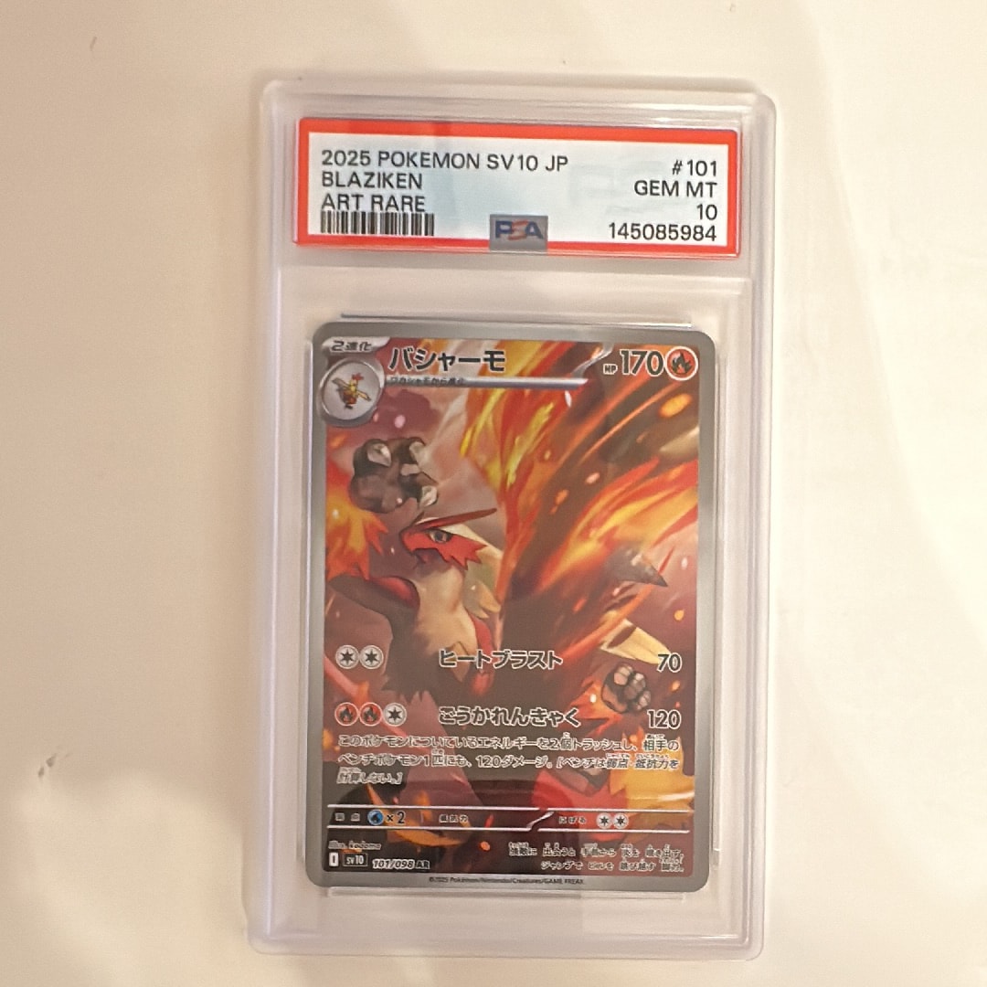 PSA10】バシャーモ AR [SV10 101/098](拡張パック「ロケット団の栄光