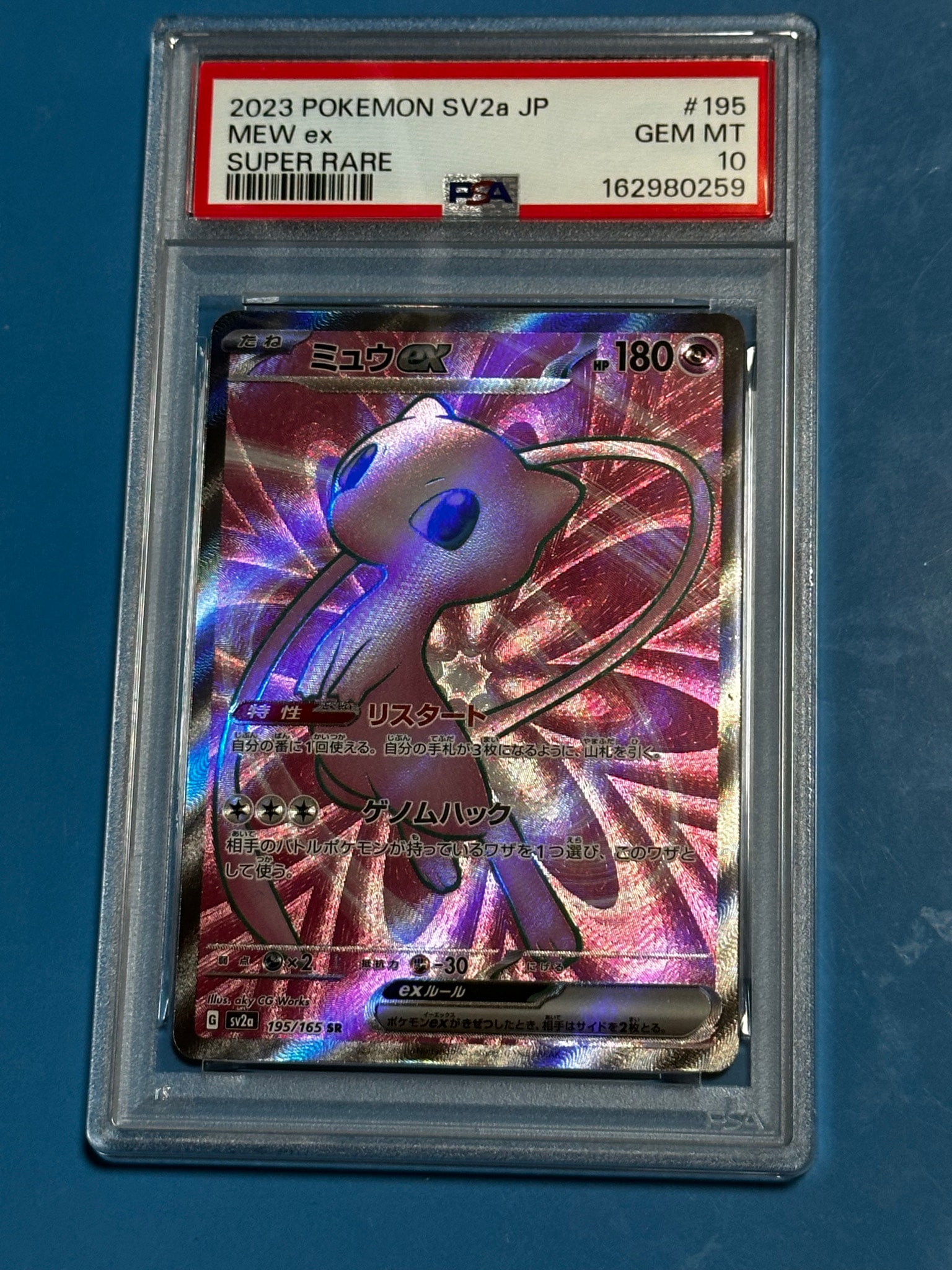 ミュウex SR[SV2a 195/165](強化拡張パック「ポケモンカード151」)通販