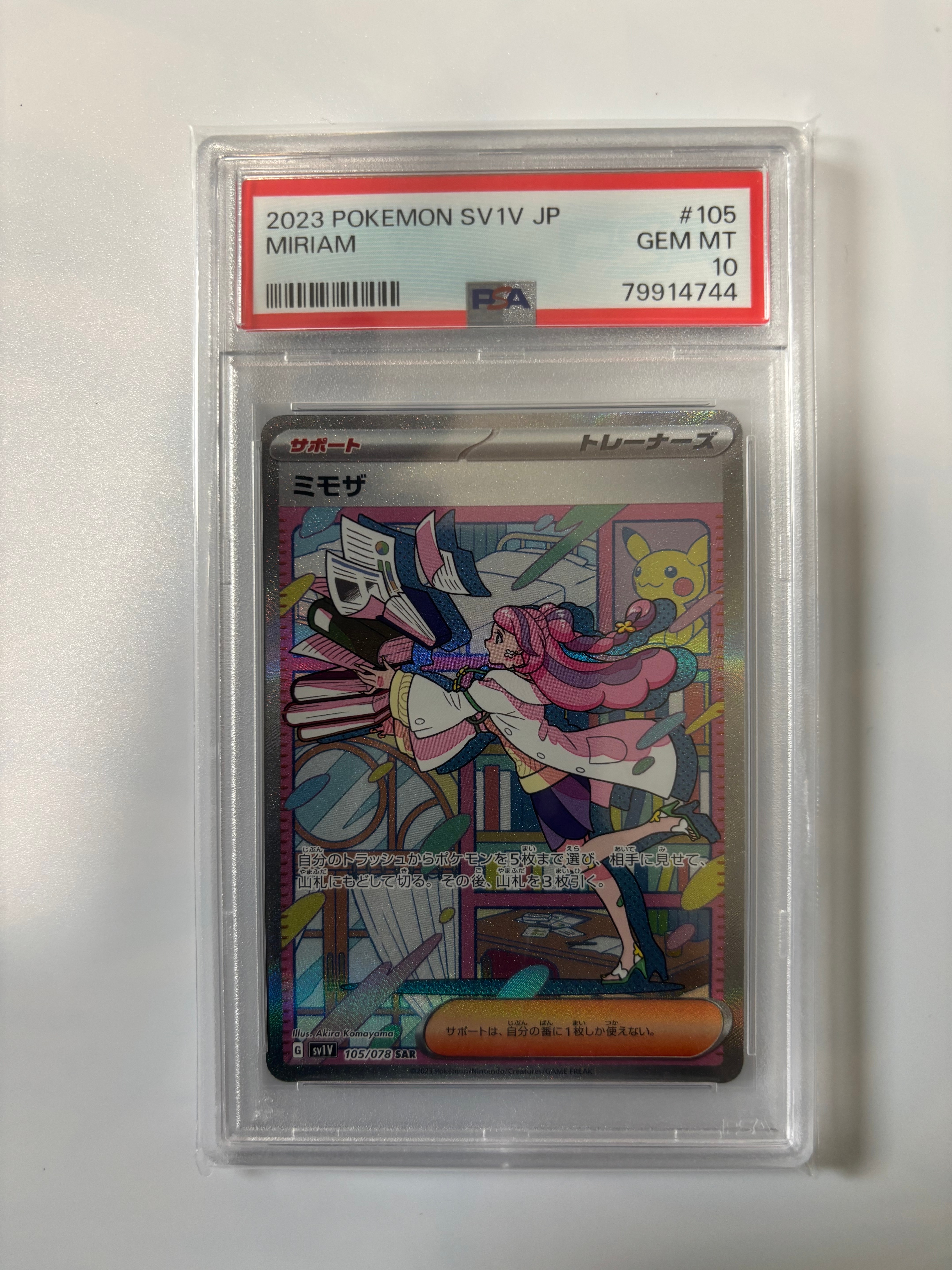 ミモザ SAR[SV1V 105/078](スカーレット&バイオレット 拡張パック「バイオレットex」)