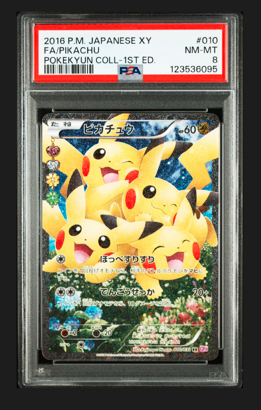 ピカチュウ RR :1ED [CP3 010/032](コンセプトパック「ポケキュンコレクション」)