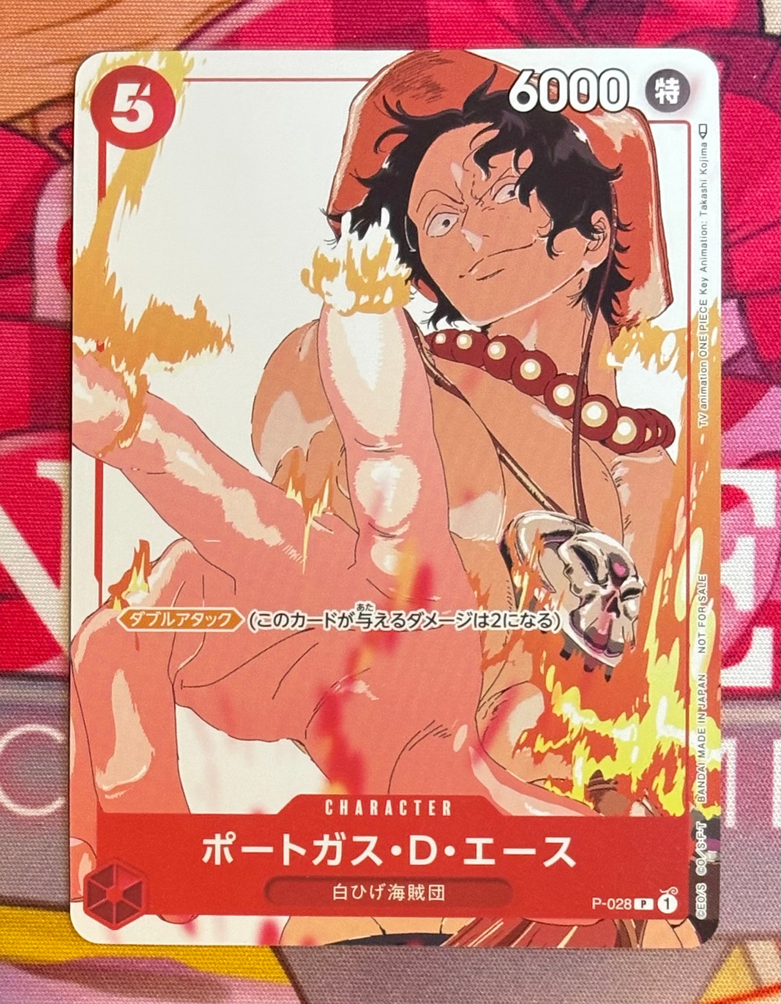 A（きれいな状態）】ポートガス・D・エース P [P-028] (プロモーション
