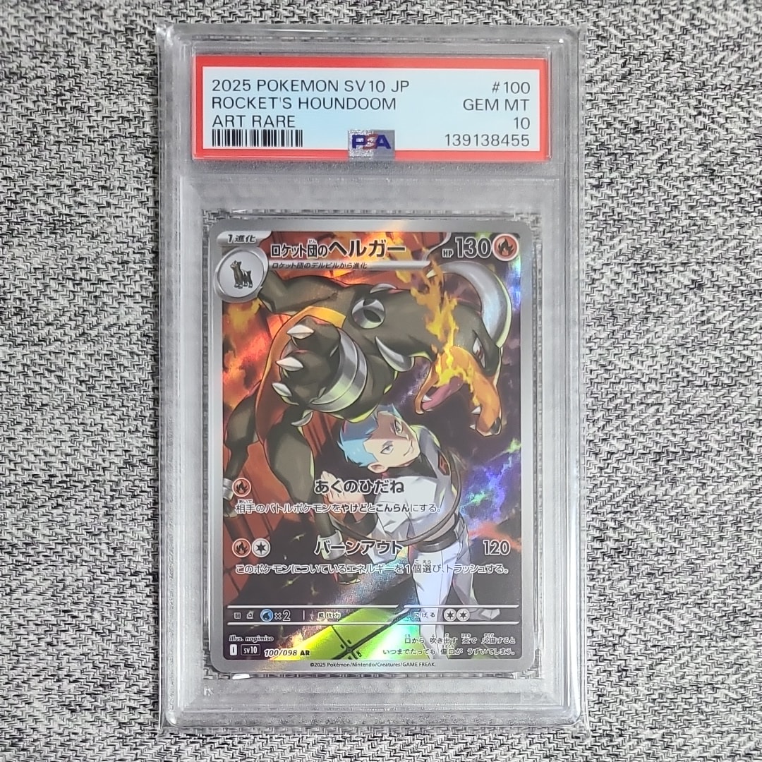 PSA10】ロケット団のヘルガー AR [SV10 100/098](拡張パック「ロケット