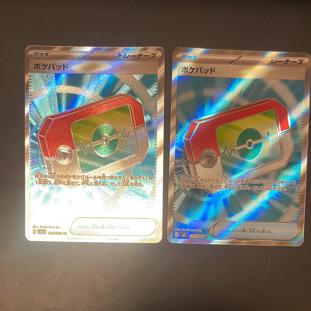 ポケパッド SR [M3 103/080](拡張パック「ムニキスゼロ」)