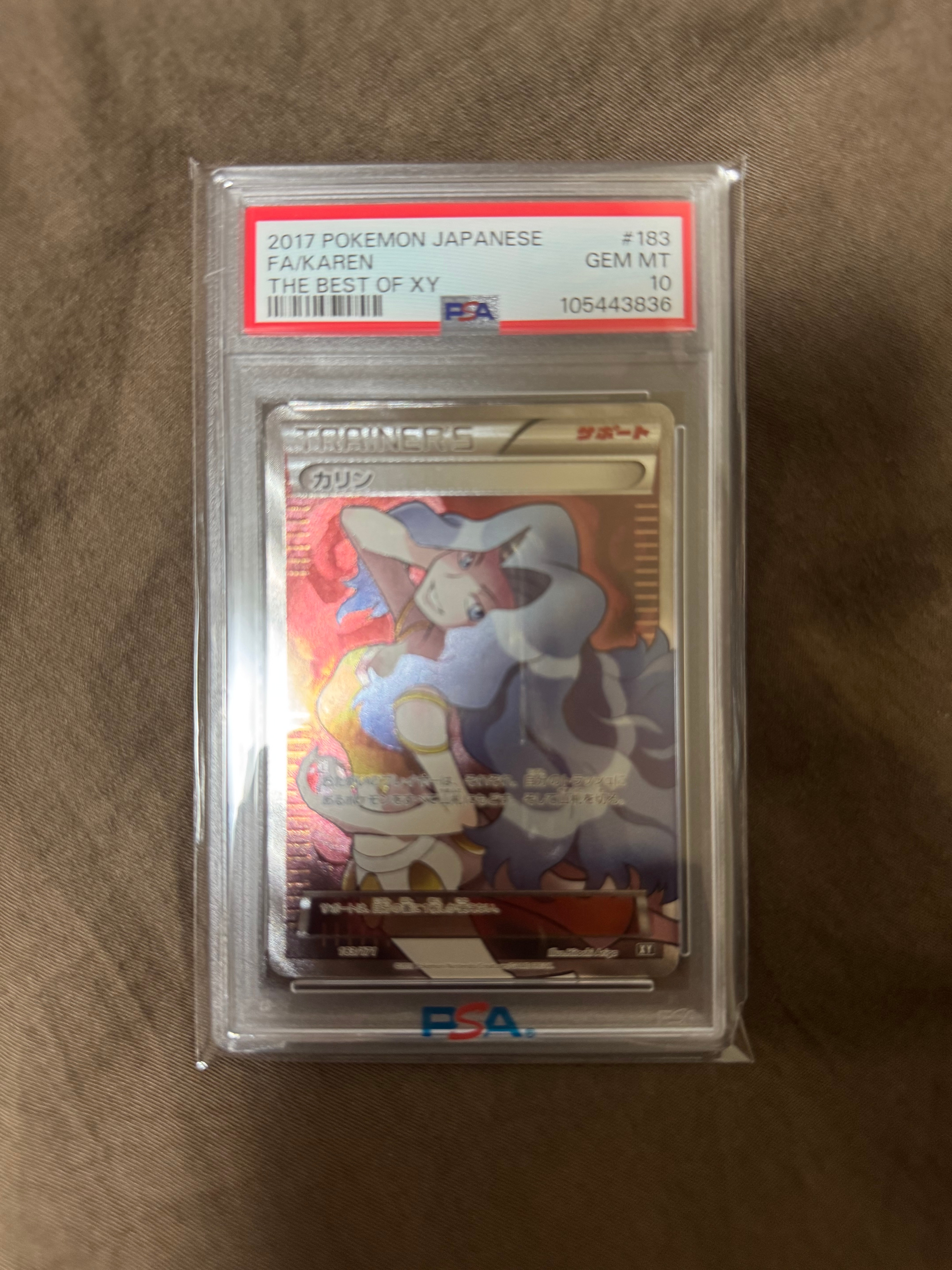 カリン[XY-BEST 183/171]