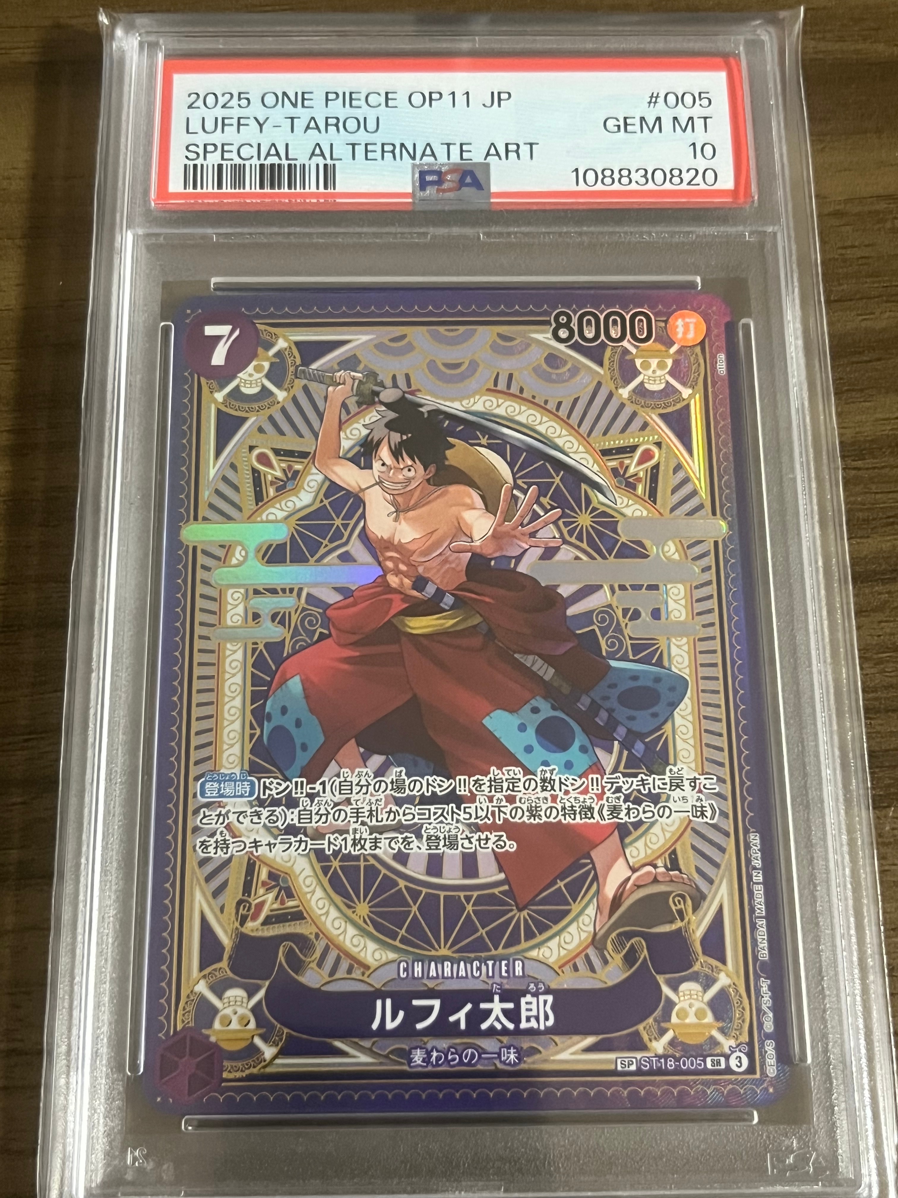 ルフィ太郎 SR-SPC [ST18-005](ブースターパック「神速の拳」)