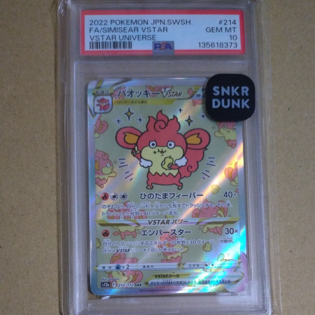 ミュウツー CLK ポケモンカードクラッシック 014/032 たね ポケカ PSA9 ミュウツー CLK 014/032 Classic クラシック - メルカリ