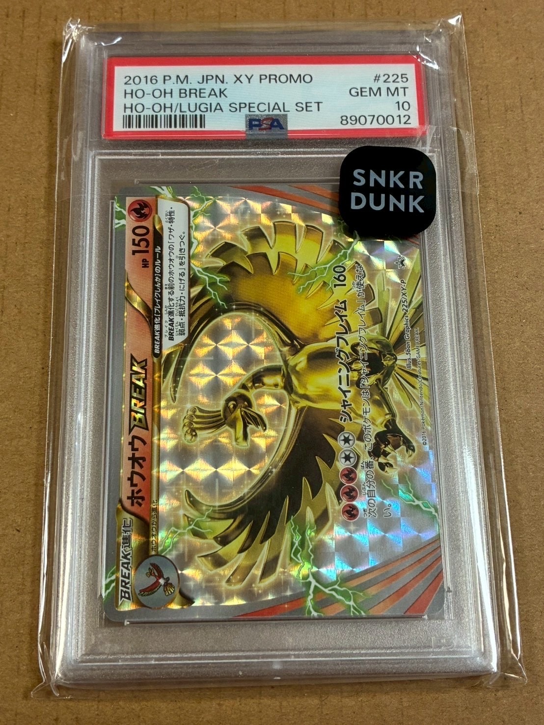 PSA10】ホウオウBREAK P [XY-P 225](スペシャルセット「ホウオウ+