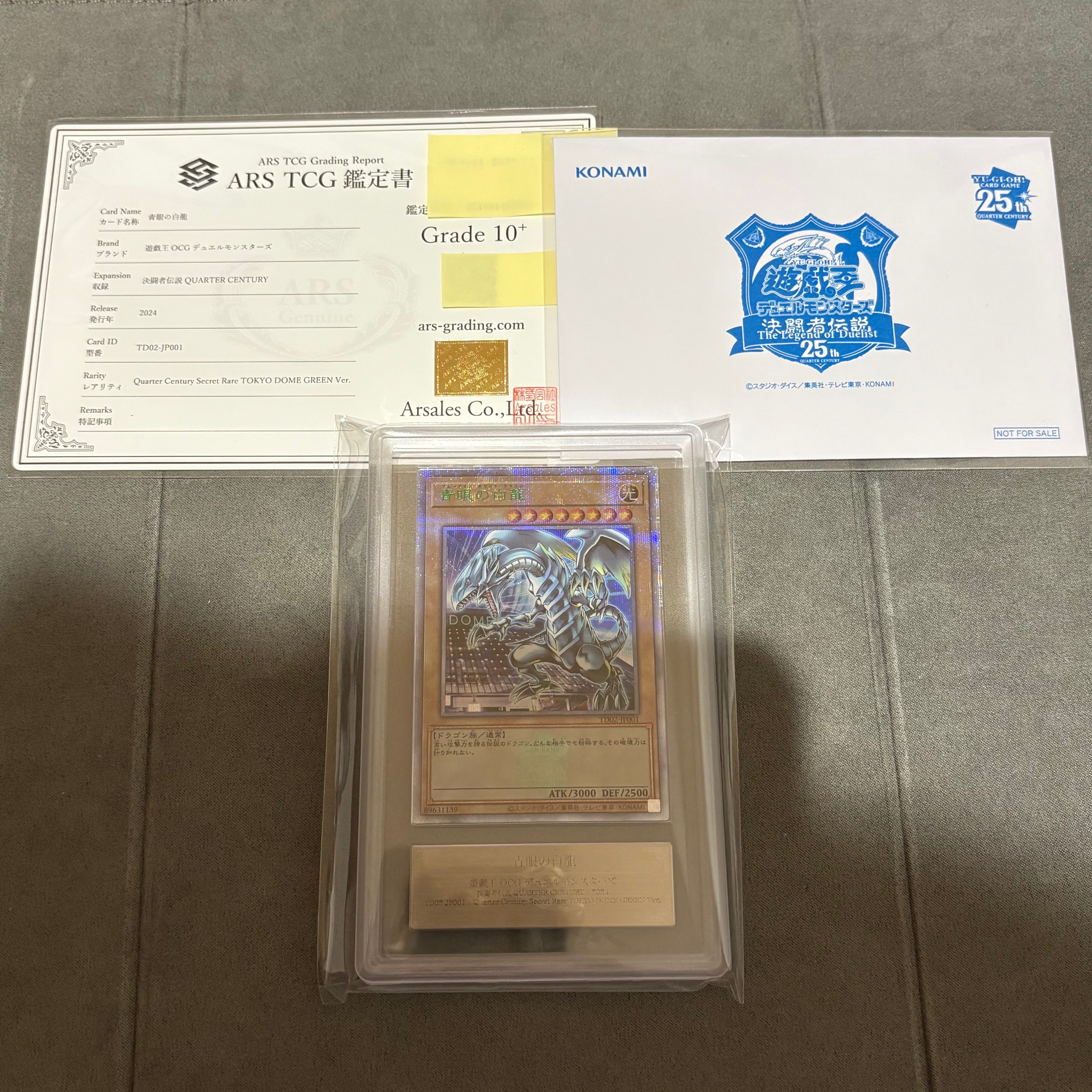 青眼の白龍 25th SE [TD02-JP001](東京ドーム グリーン 25th Ver.)