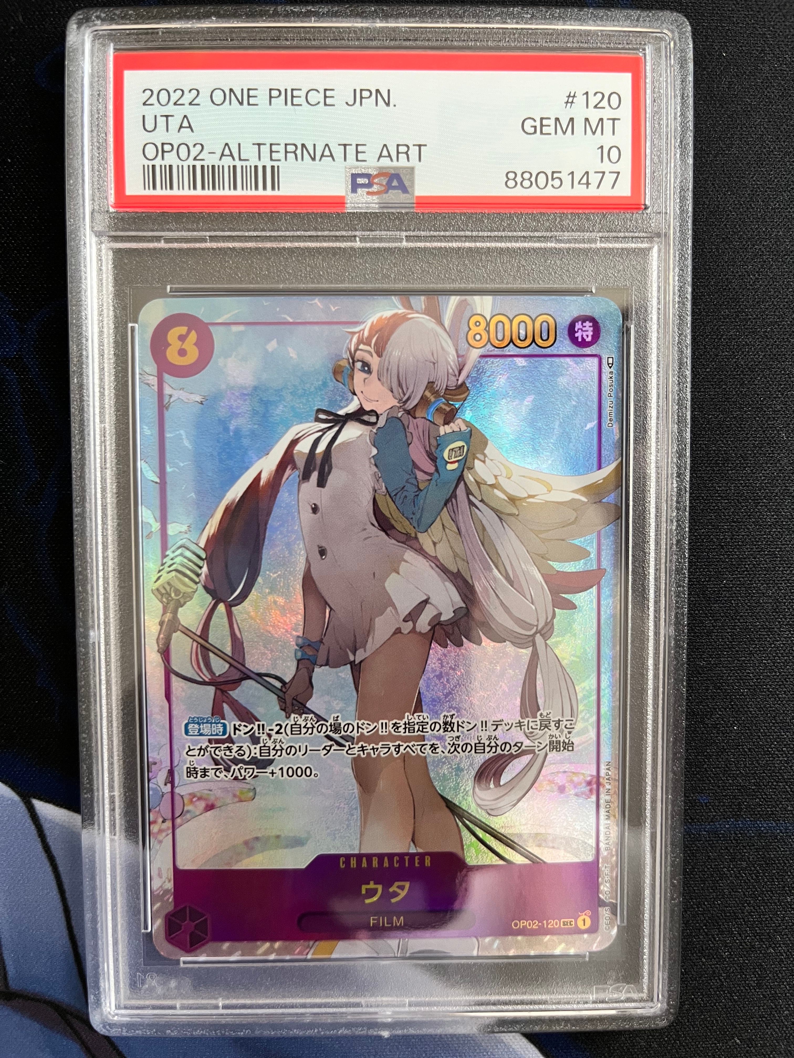 ウタ SEC-P [OP02-120] (ブースターパック頂上決戦)