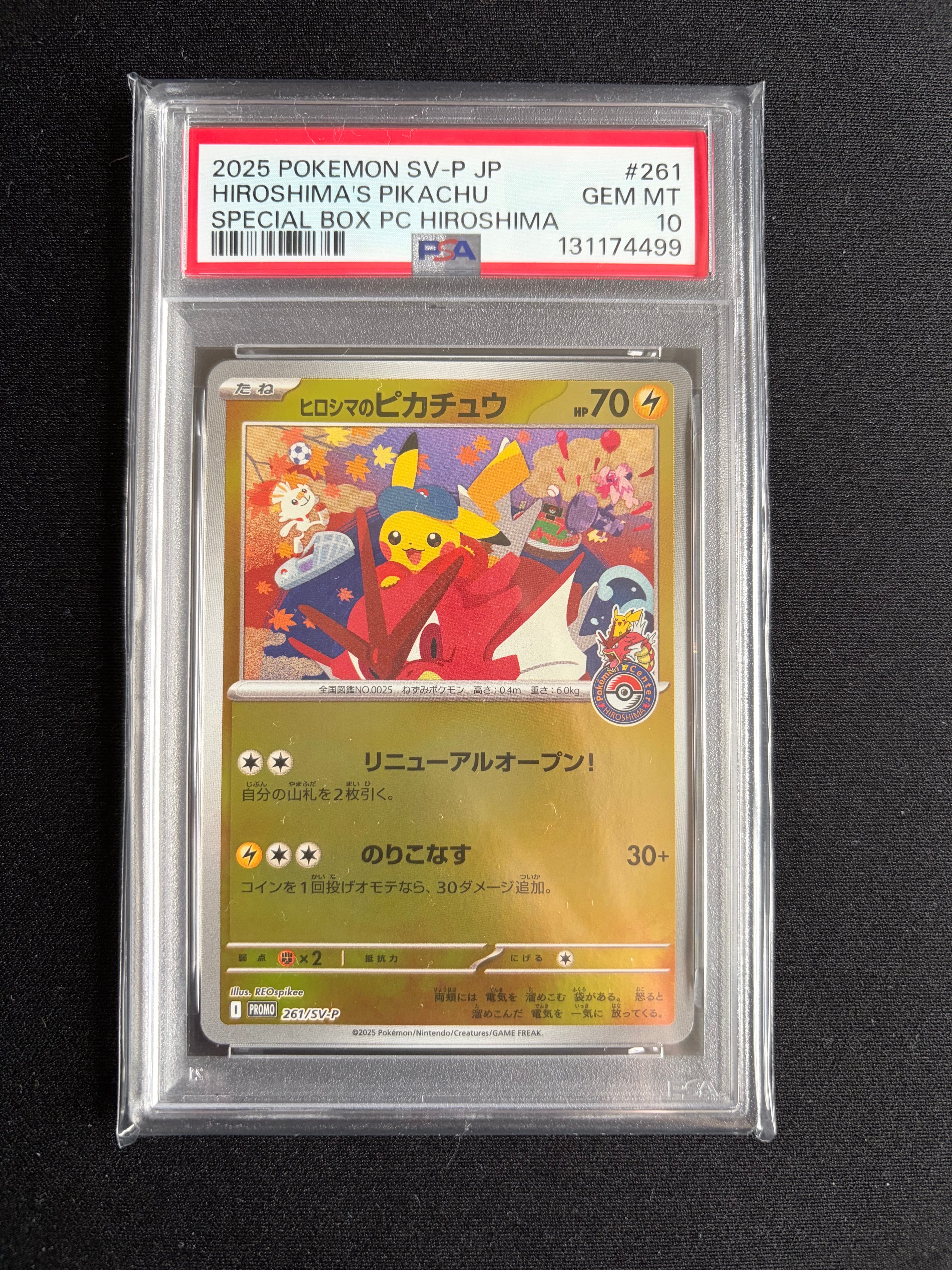 ヒロシマのピカチュウ P [SV-P 261](スペシャルBOX「ポケモンセンターヒロシマ」)
