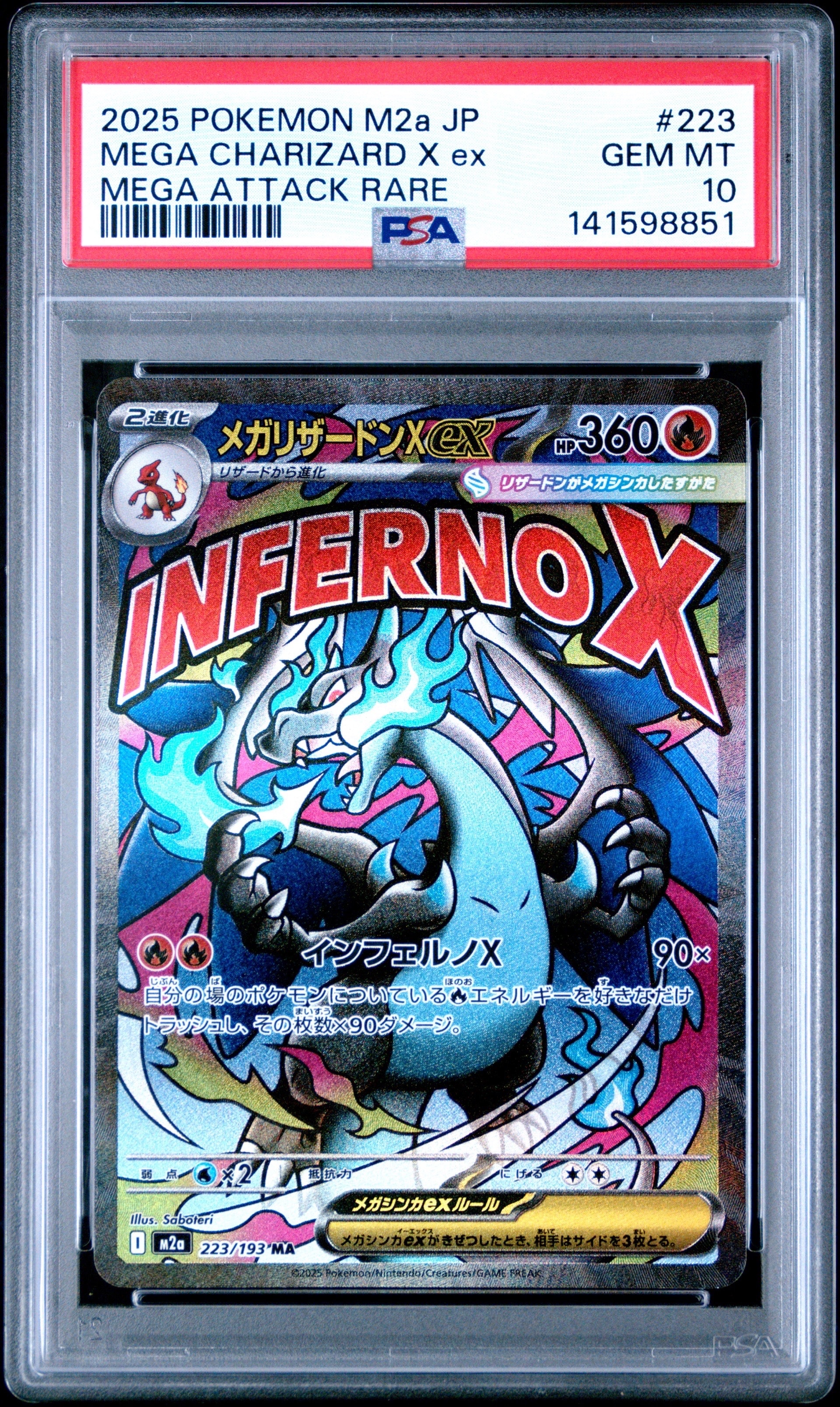 PSA10】Nのゾロアークex :エラー版 UR [SV9 131/100](拡張パック
