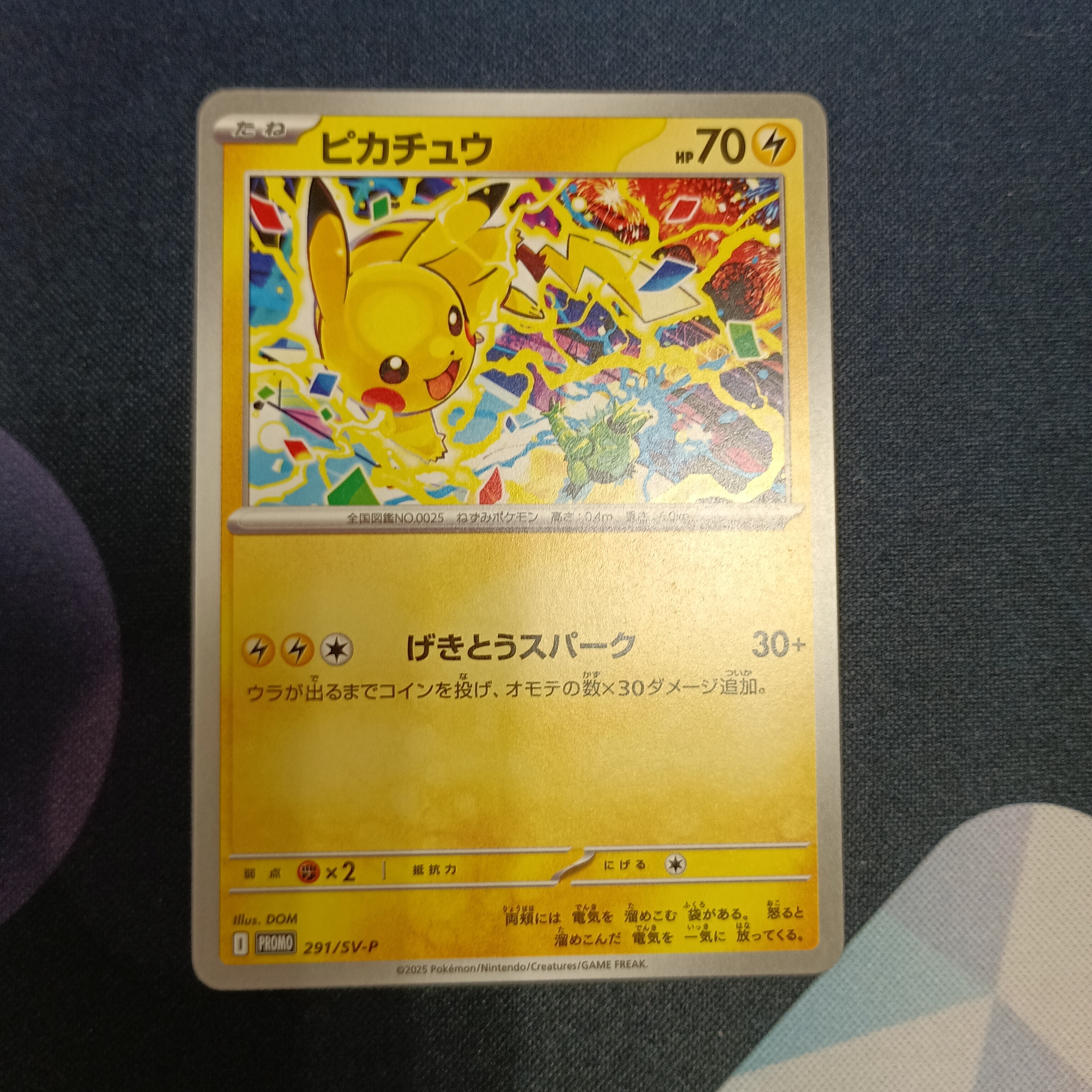 ピカチュウ P [SV-P 291](プロモーションカード「SV-P」)