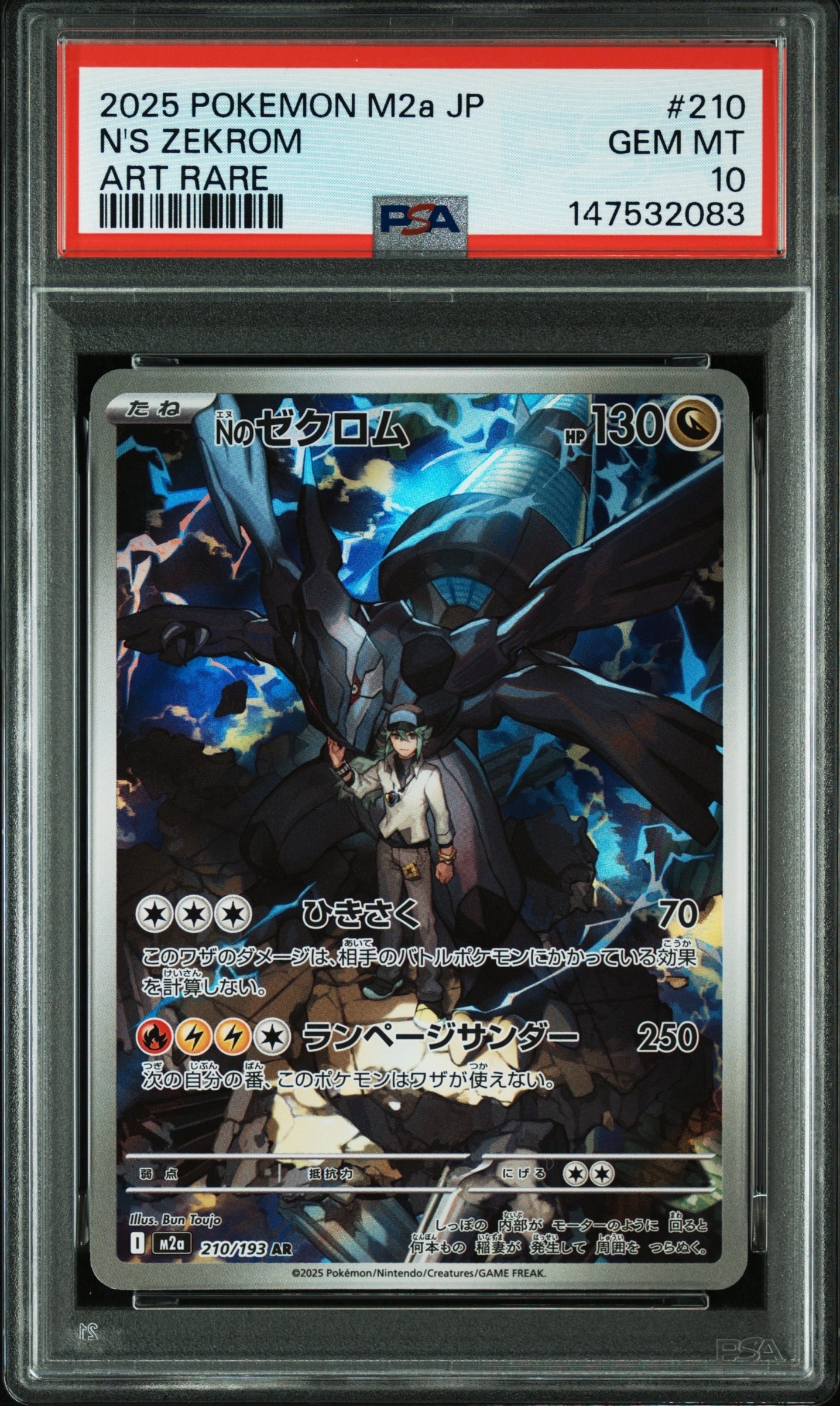 PSA10 ランターン レジェンド グレート L2 020 ポケモンカード ポケカ ランターン ☆ グレート ミラー L2 よみがえる伝説 020/080