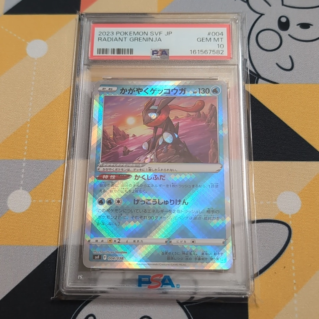 かがやくゲッコウガ [SVF 004/038](デッキビルドBOX 黒炎の支配者)