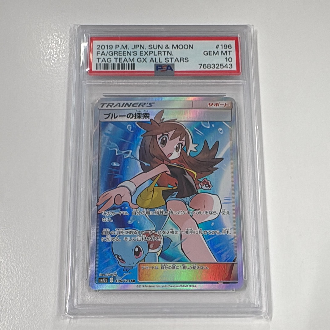 ブルーの探索 SR[SM12a 196/173](ハイクラスパック「TAG TEAM GX タッグオールスターズ」)