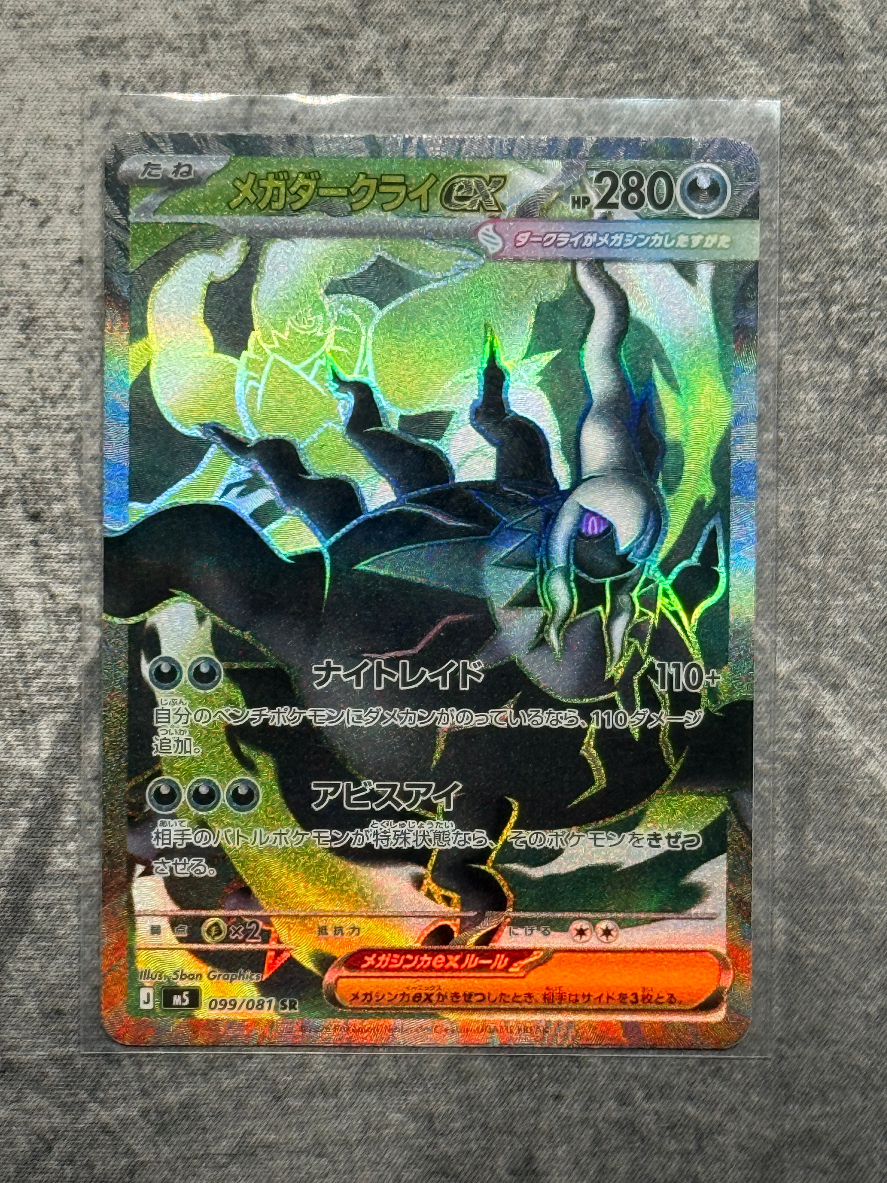 PSA10】ビクティニ AR [SV11B 097/086](拡張パック「ブラックボルト