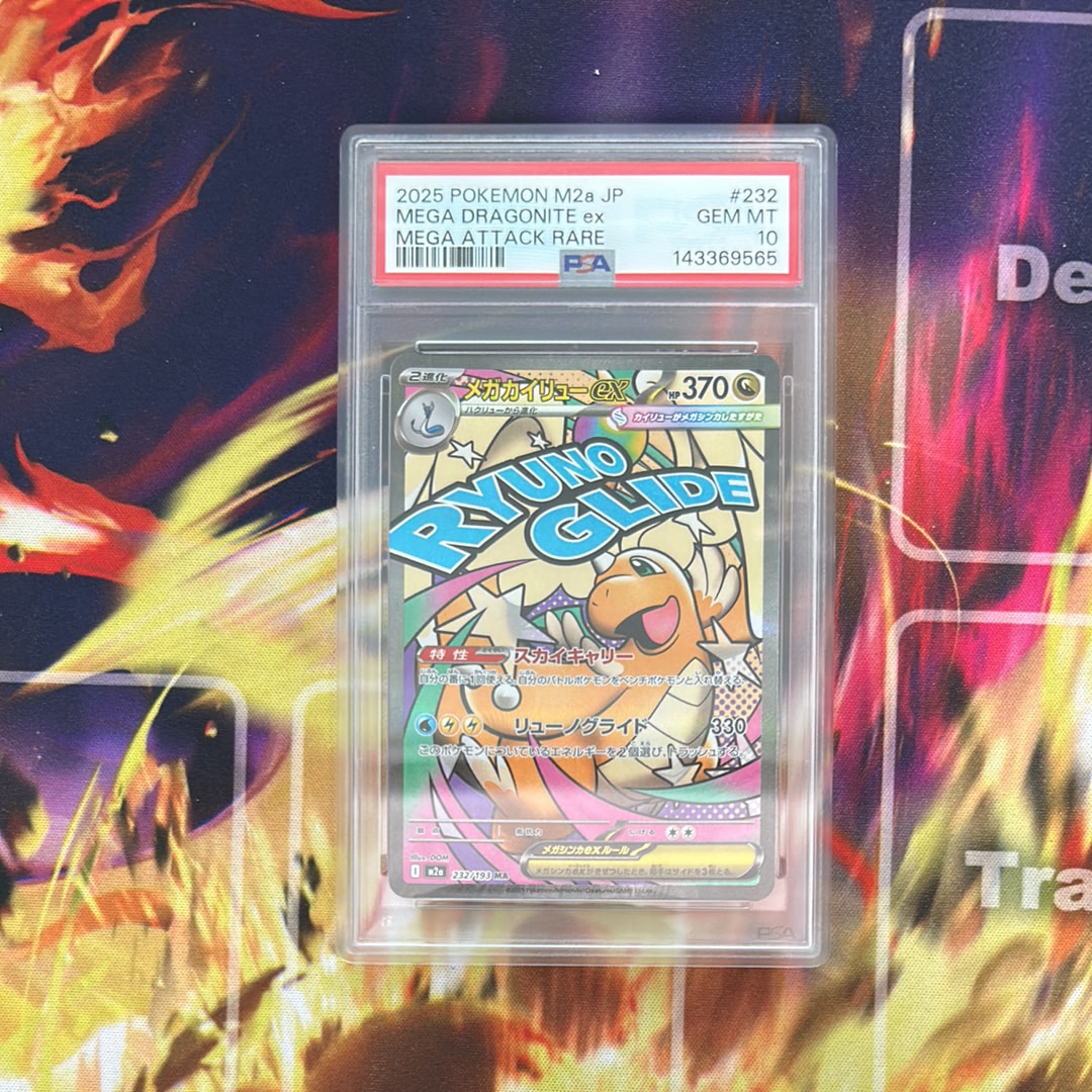 メガカイリューex MA [M2a 232/193](ハイクラスパック「MEGAドリームex」)