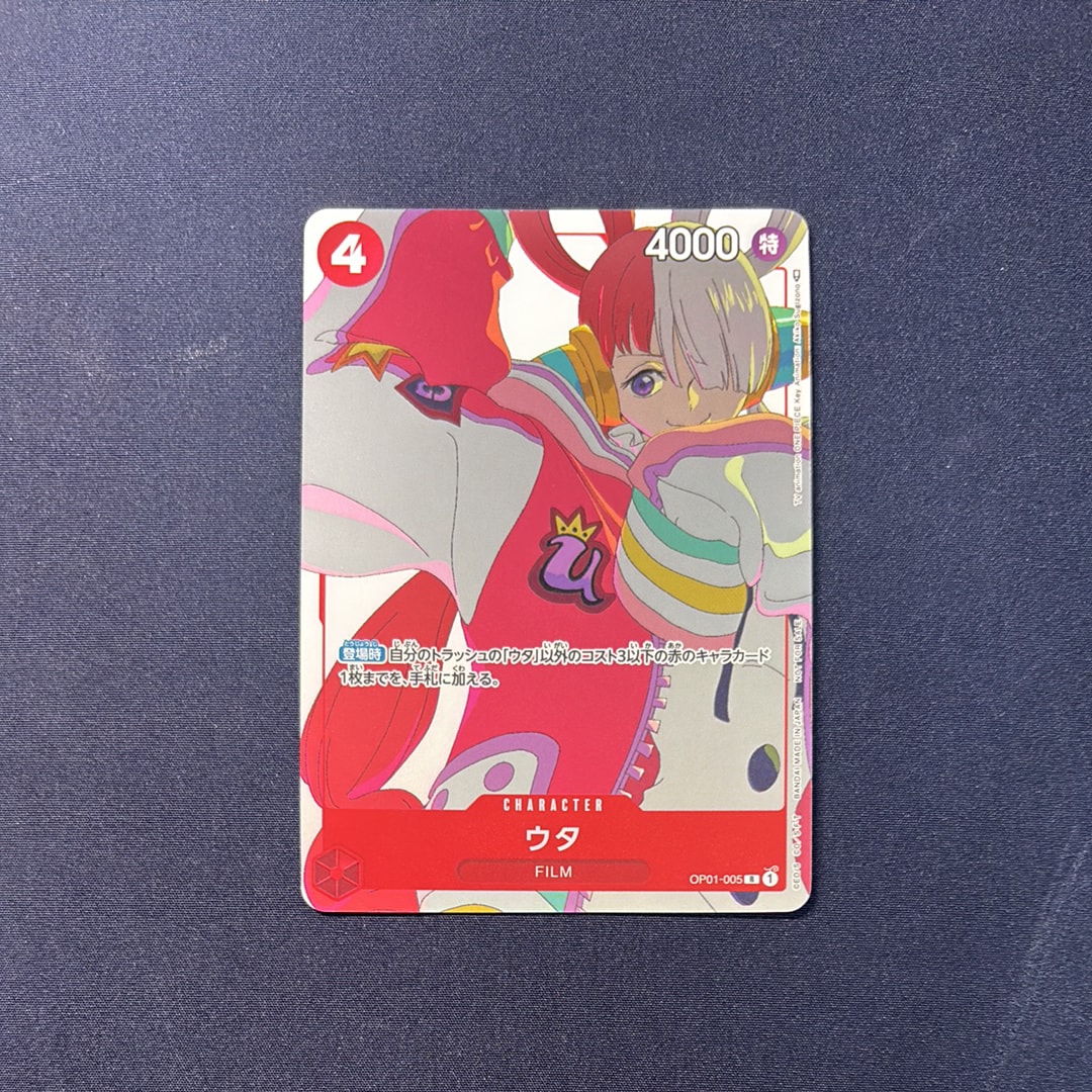 状態A】ウタ R [OP01-005] (プロモーションカードセット3) 1枚の中古