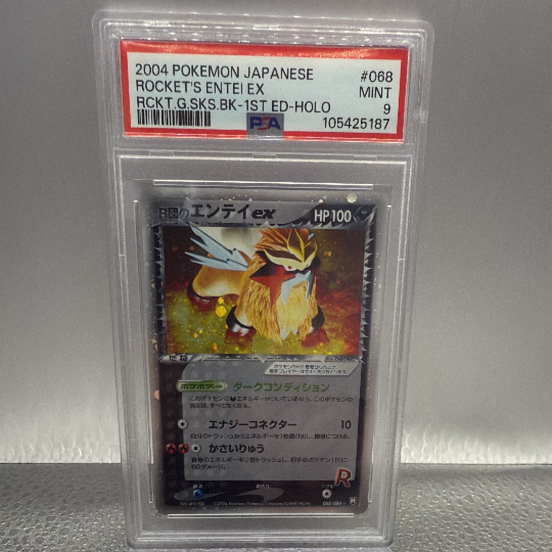 R団のエンテイex ☆ :1ED [PCG3 068/084](拡張パック「ロケット