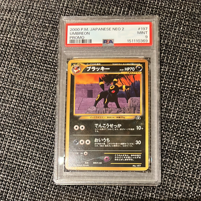 PSA10】ブラッキープレミアムファイル2: 旧裏[neoP2 No.197 PSA10】ブラッキープレミアムファイル2: 旧裏[neoP2 No.197