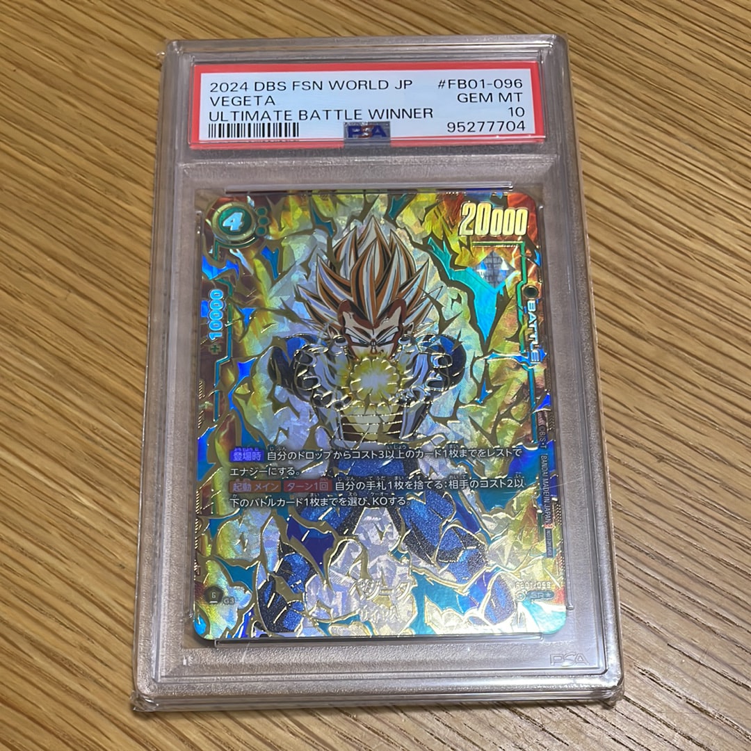 ベジータ SR☆ [FB01-096](フュージョンワールド プロモーションカード