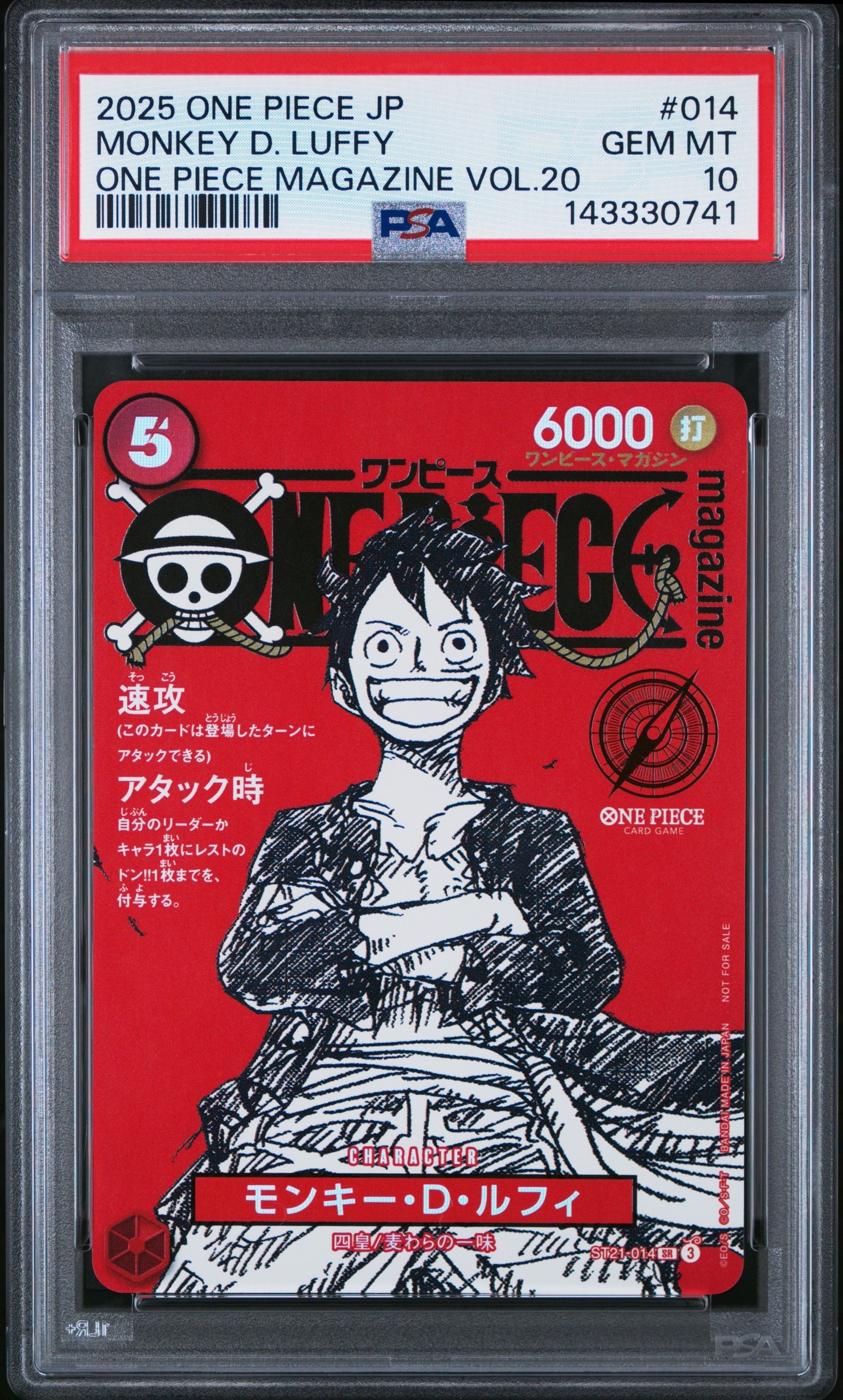 PSA10】モンキー・D・ルフィ SR [ST21-014](プロモーションカード