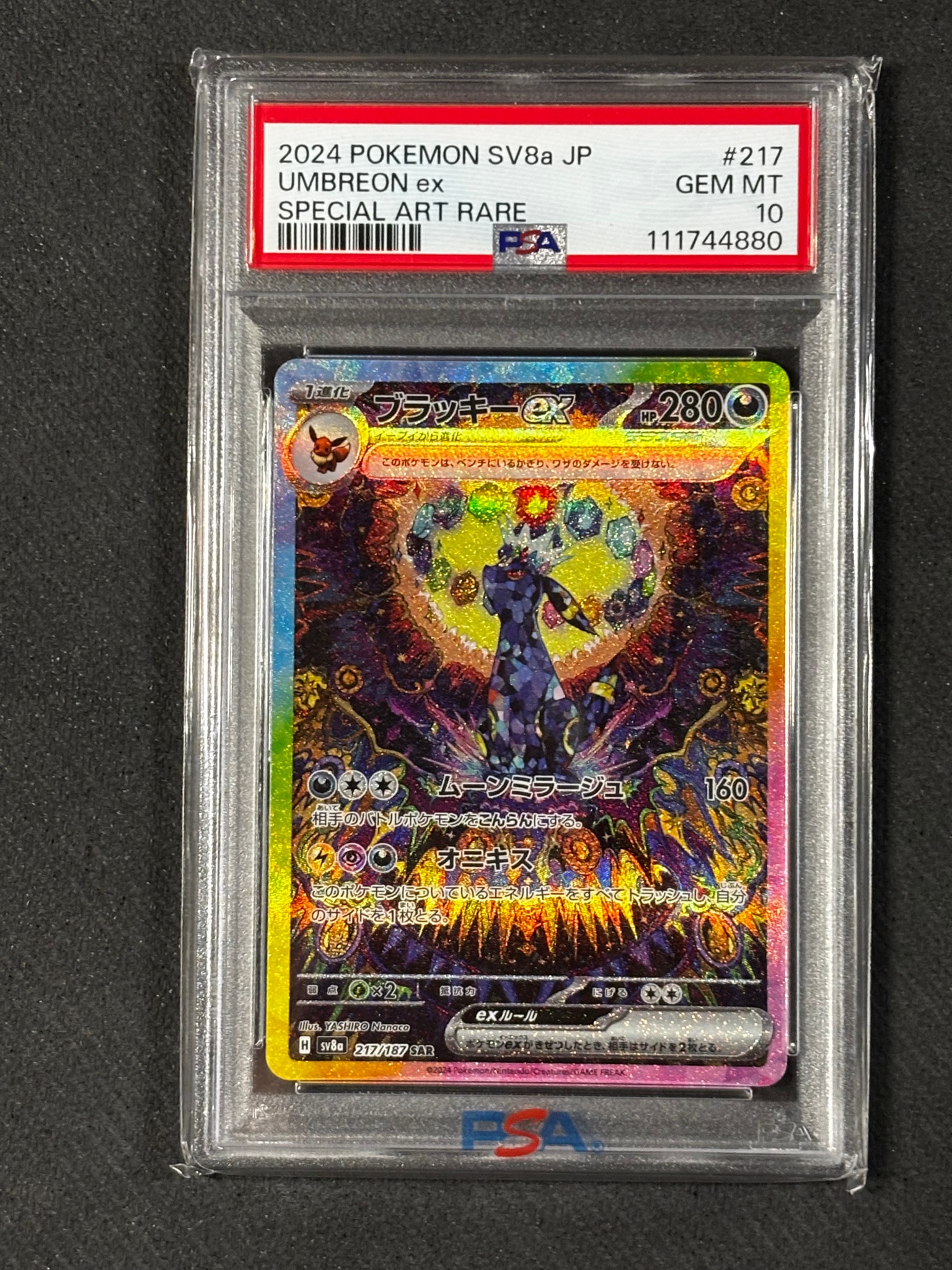 PSA10】ブラッキーex SAR [SV8a 217/187](ハイクラスパック「テラス