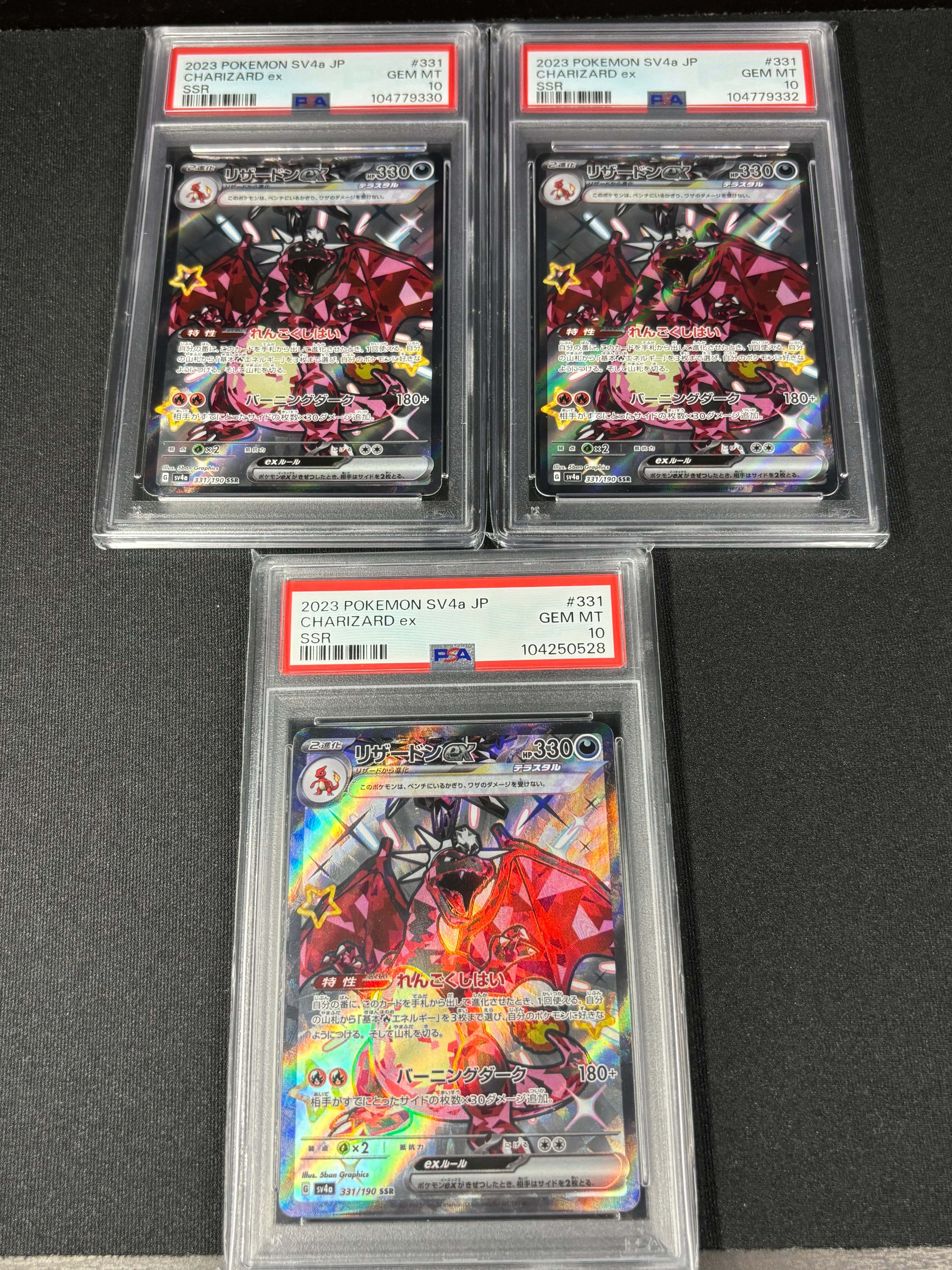 リザードンex SSR[SV4a 331/190](ハイクラスパック「シャイニートレジャーex」)