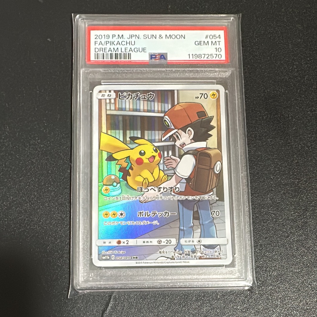 ピカチュウ CHR[sm11b 054/049](強化拡張パック「ドリームリーグ」)
