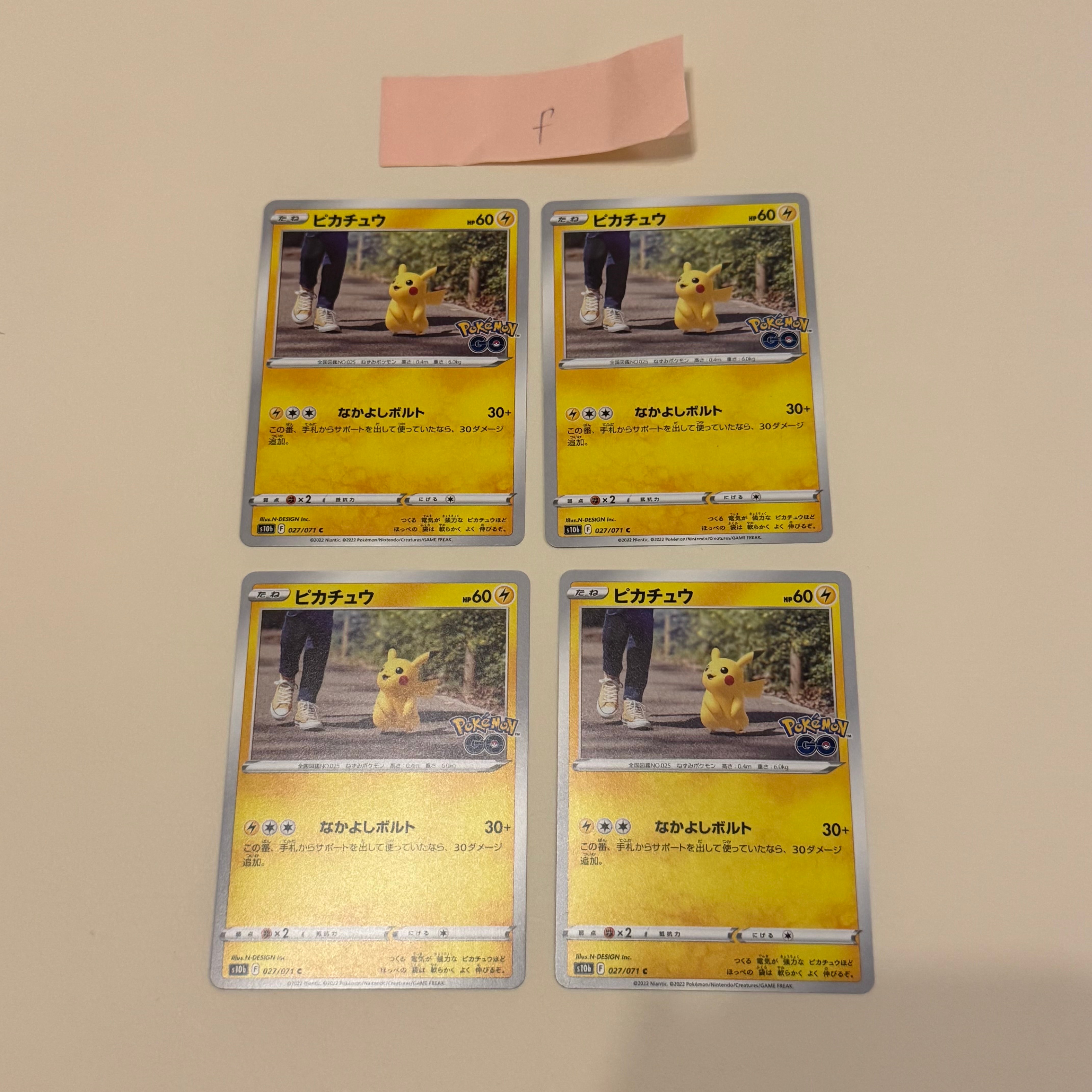 ピカチュウ C[s10b 027/071](強化拡張パック「Pokemon GO」)