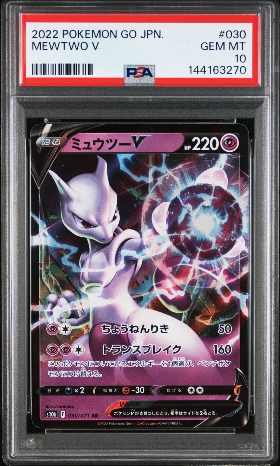 PSA10】グラードンEX P [XY-P 153](プロモーションカード