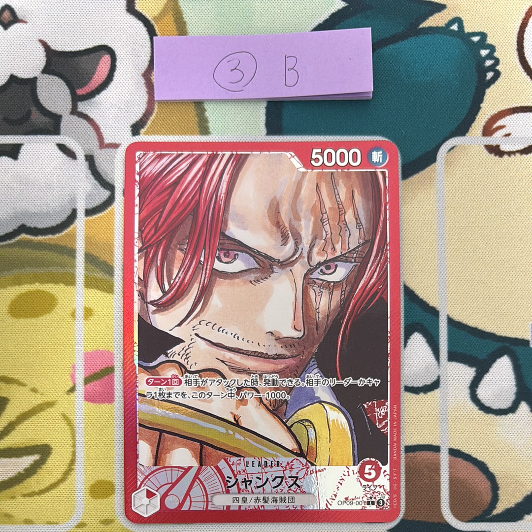 PSA10】シャンクス L-P [OP09-001](ブースターパック「新たなる皇帝