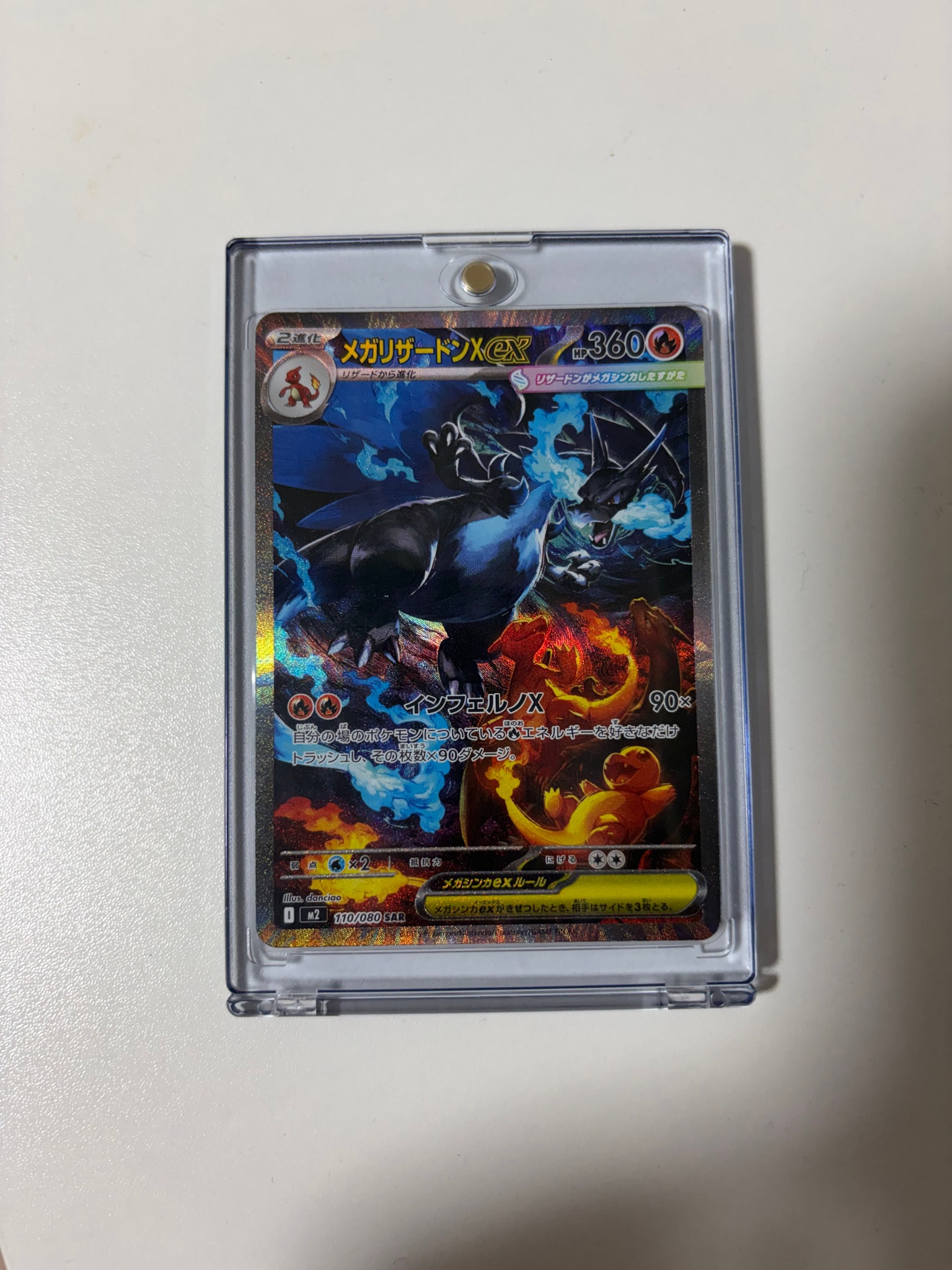 PSA9】メイのはげまし SAR [M3 115/080](拡張パック「ムニキスゼロ